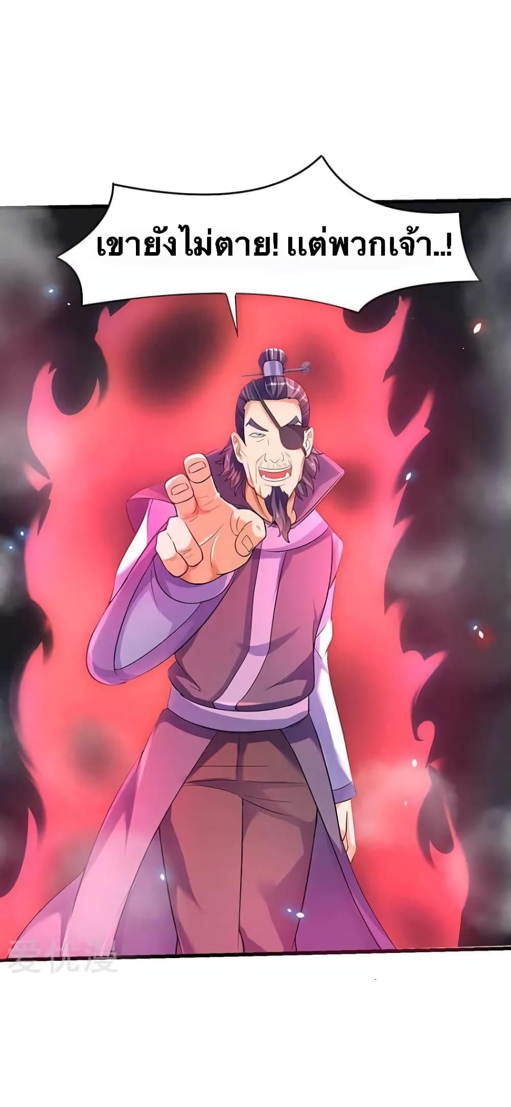Strongest Leveling page 21