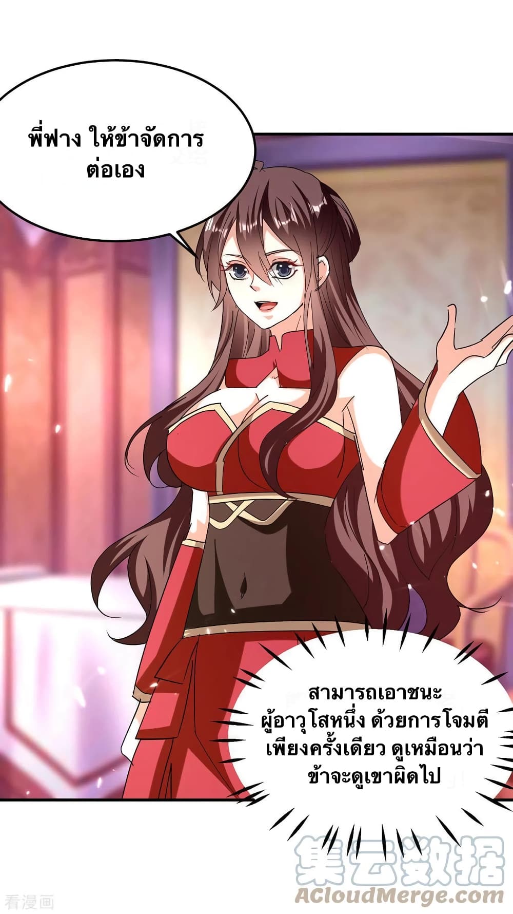 Strongest Leveling page 1