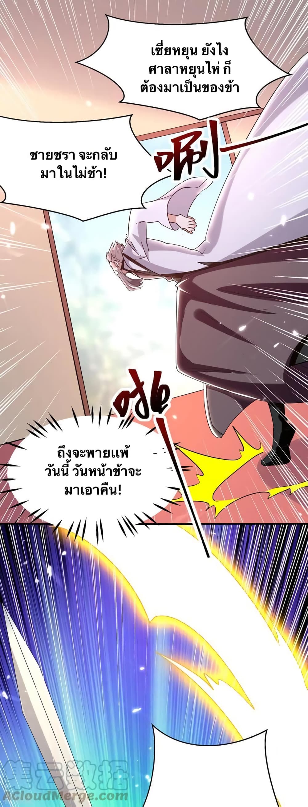 Strongest Leveling page 3