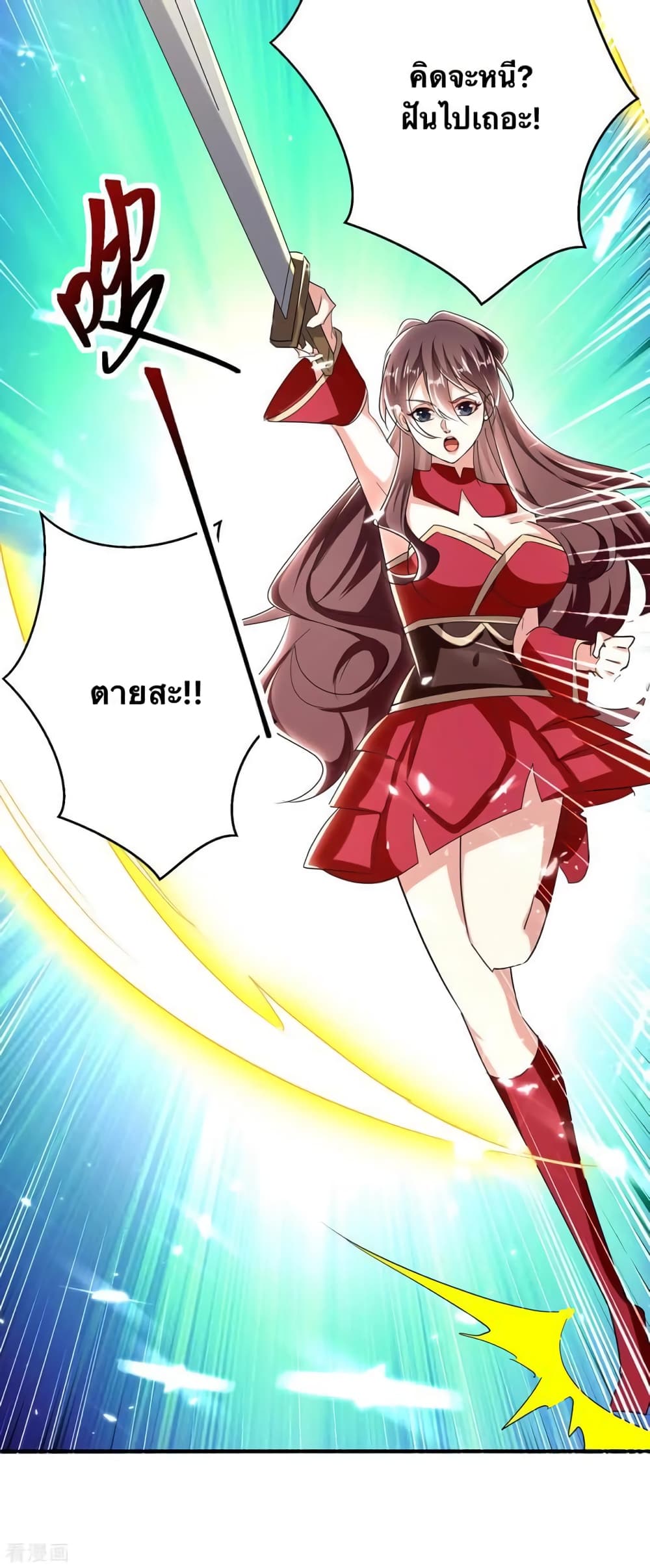 Strongest Leveling page 4