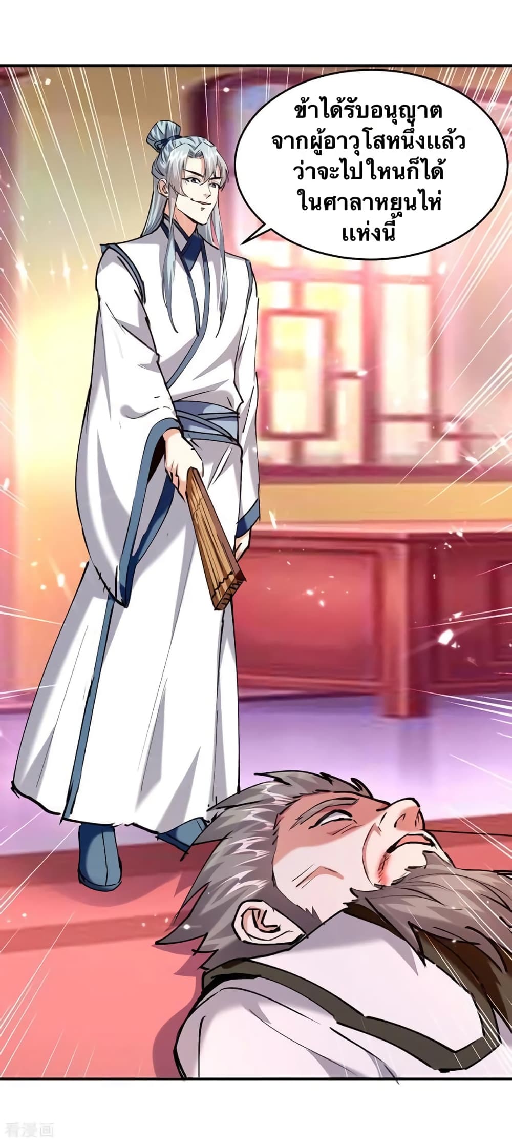 Strongest Leveling page 10