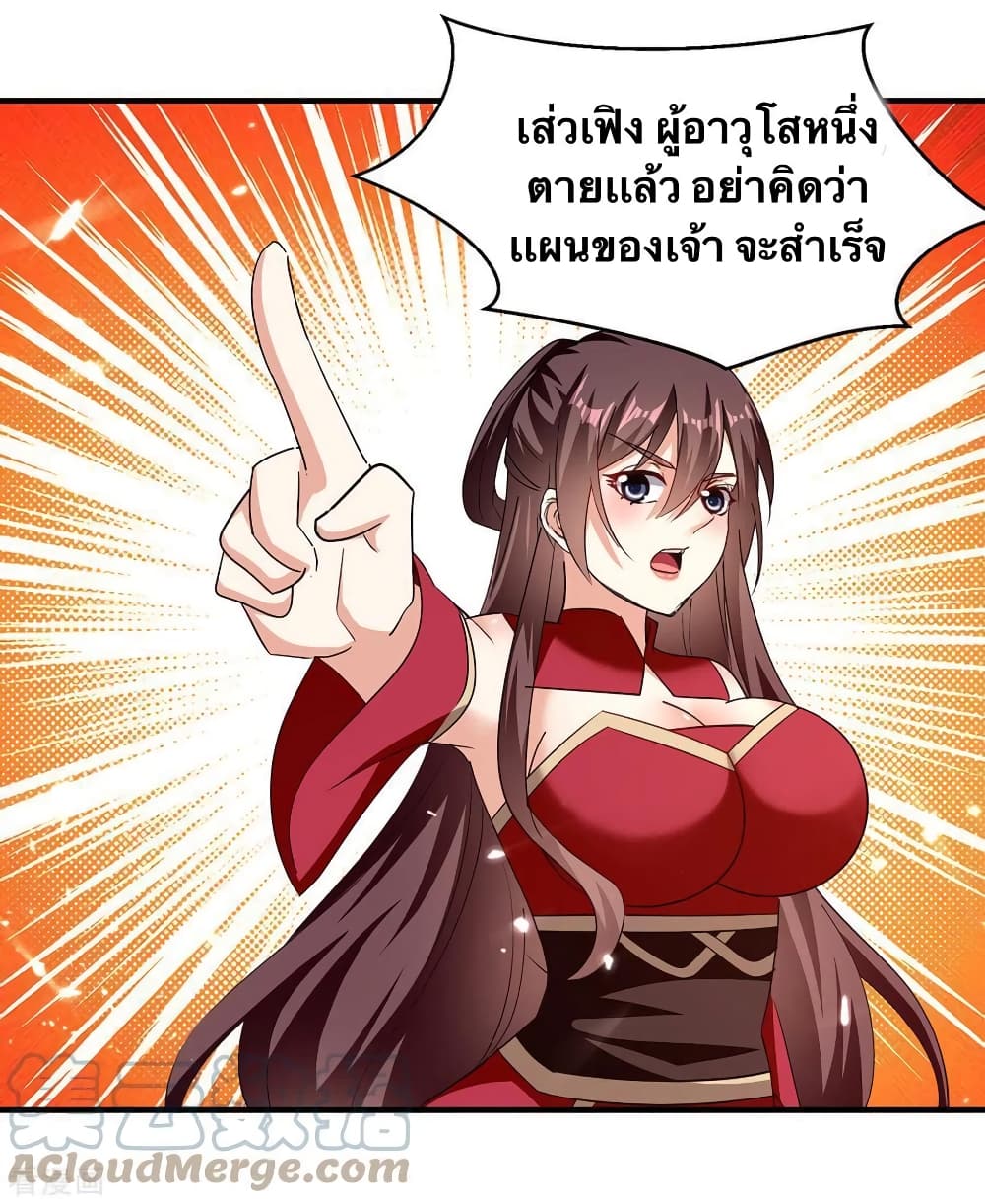 Strongest Leveling page 11