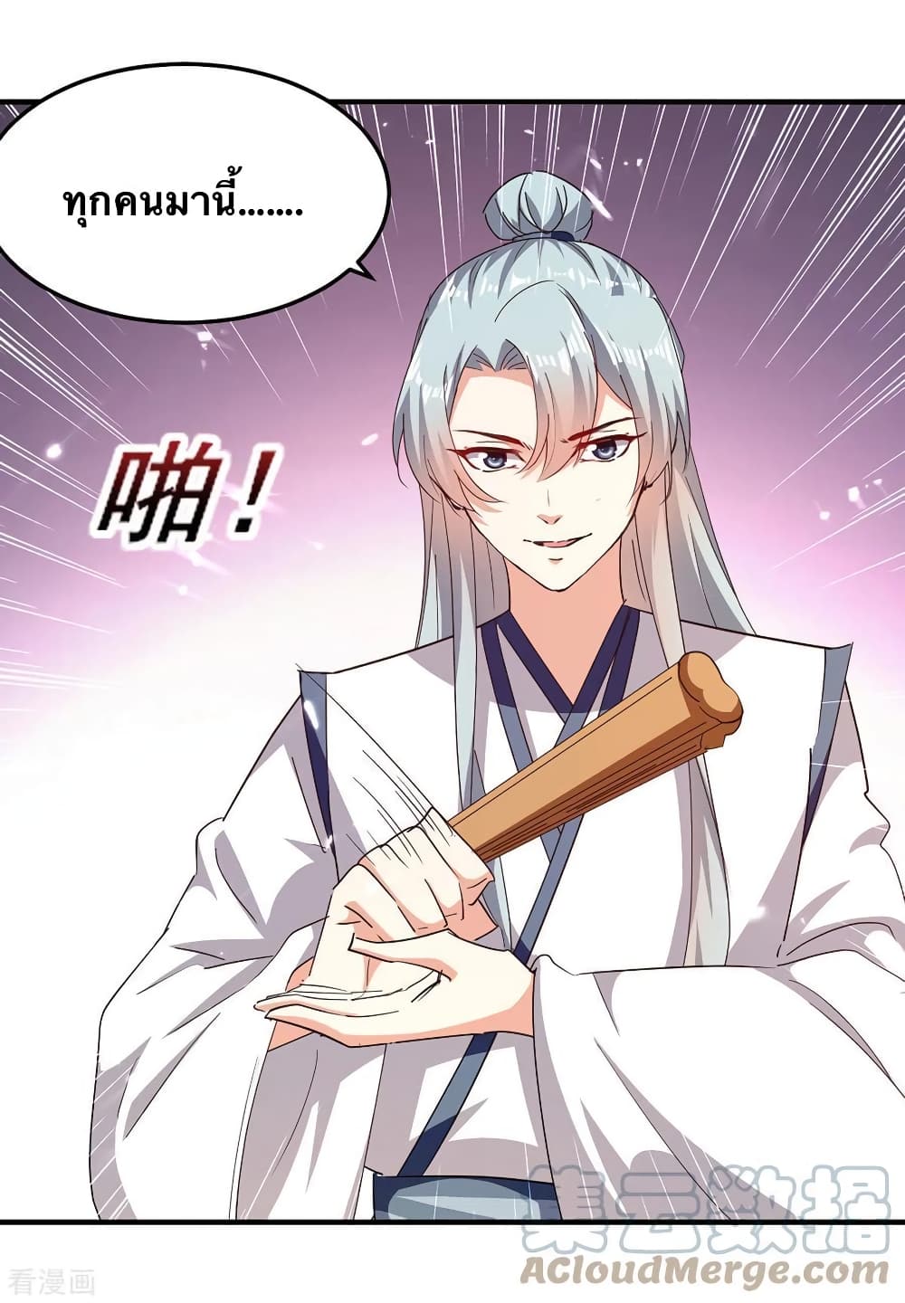 Strongest Leveling page 13