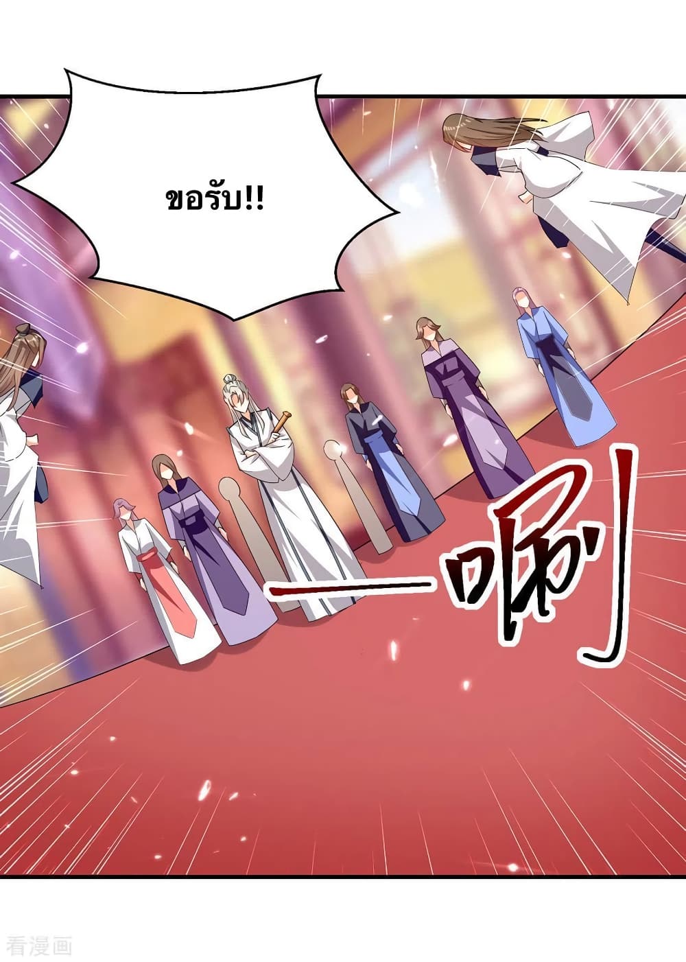 Strongest Leveling page 14