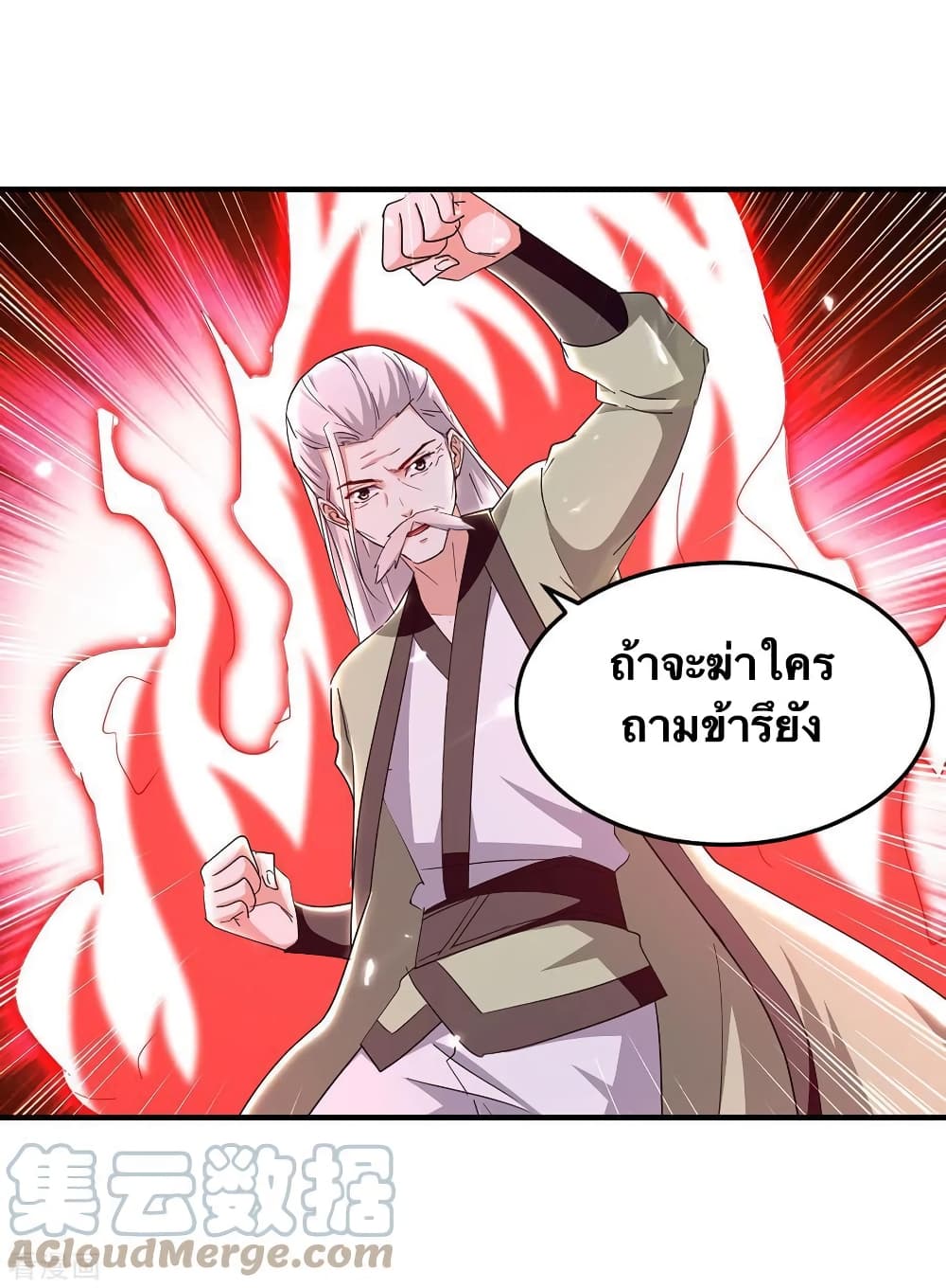 Strongest Leveling page 19