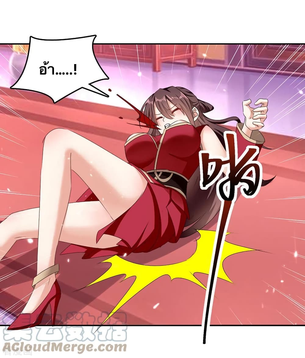 Strongest Leveling page 21