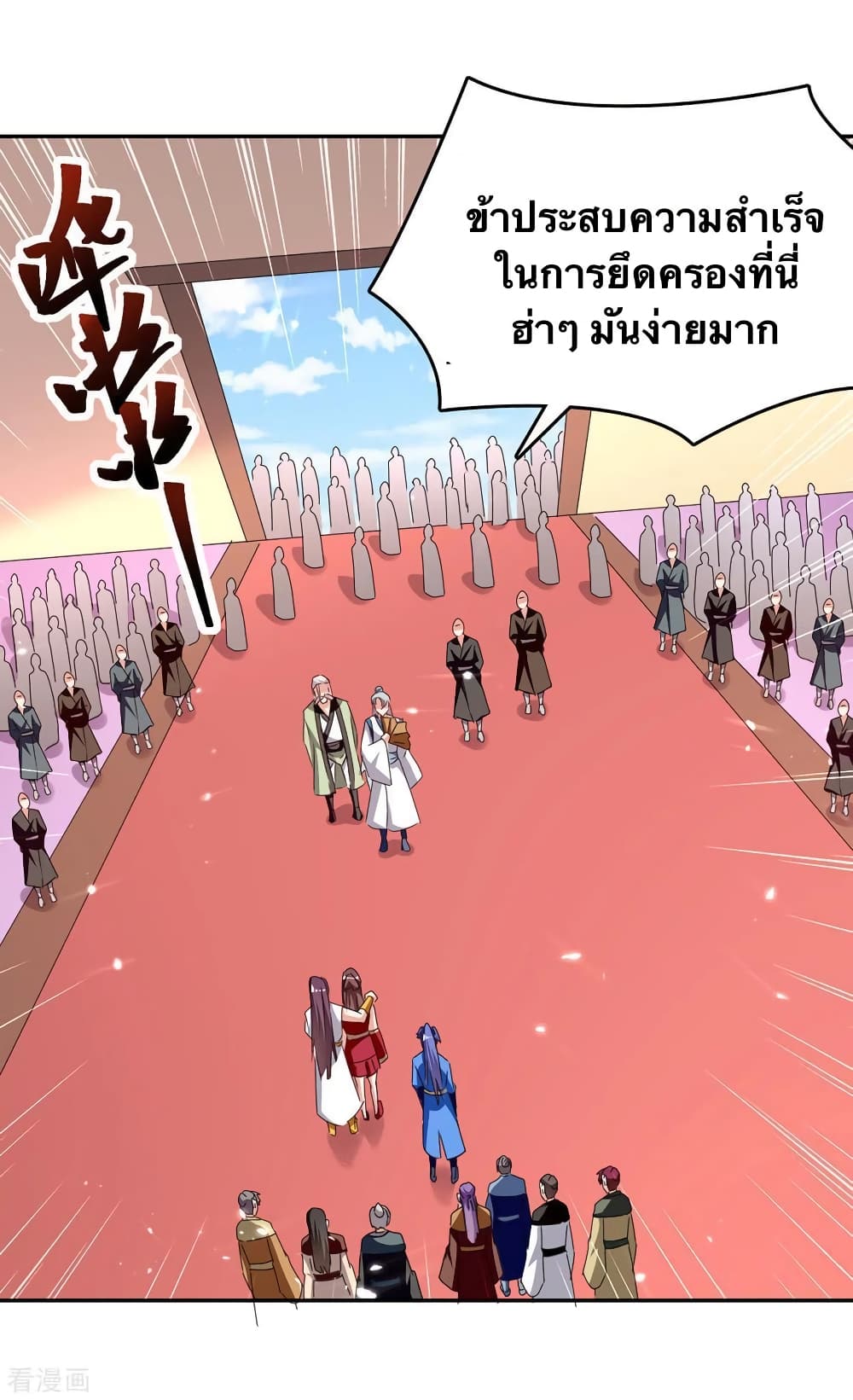 Strongest Leveling page 26