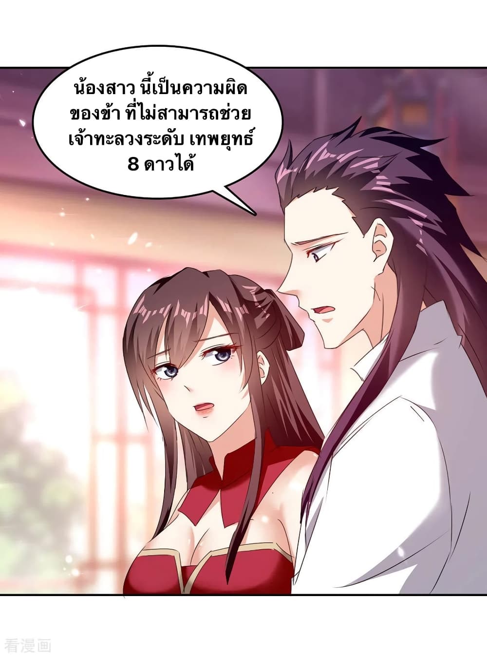 Strongest Leveling page 28