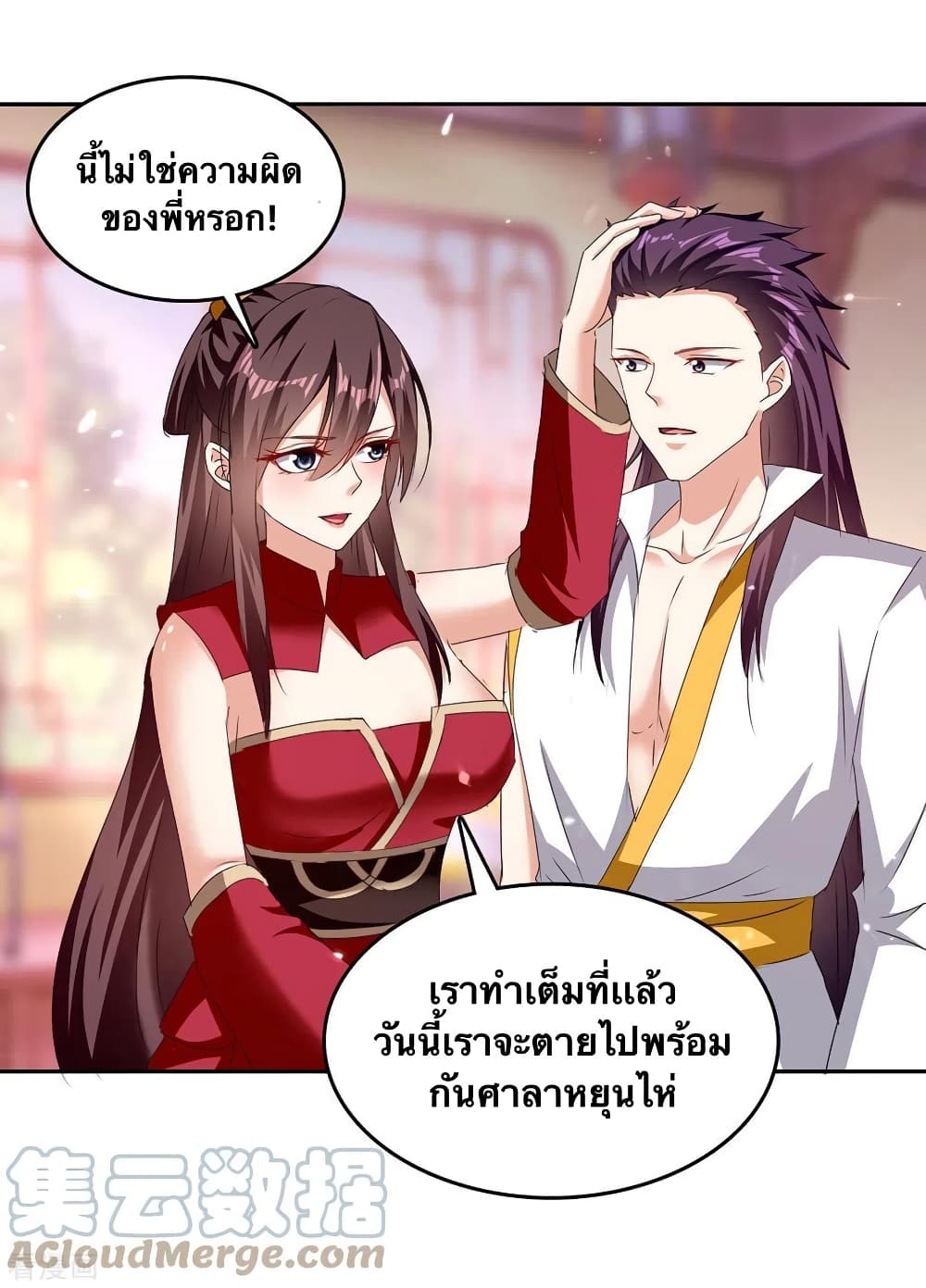 Strongest Leveling page 29