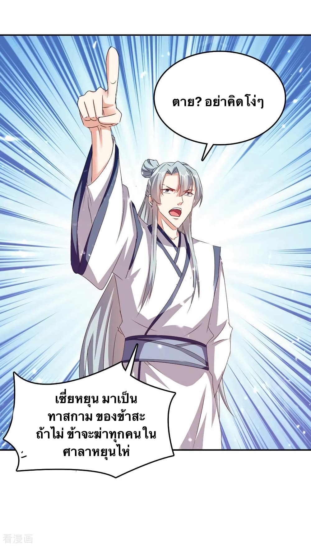 Strongest Leveling page 30