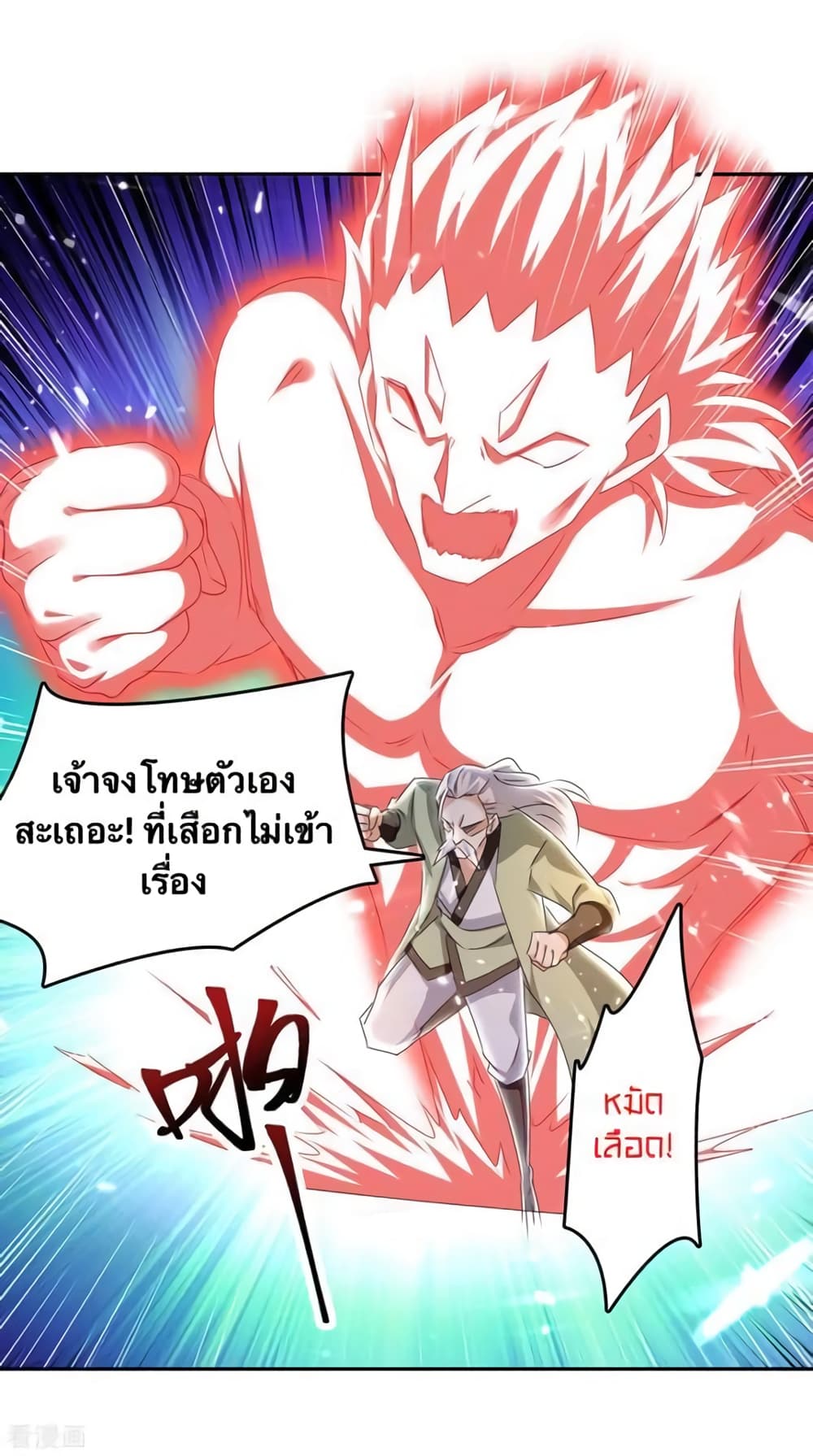 Strongest Leveling page 6