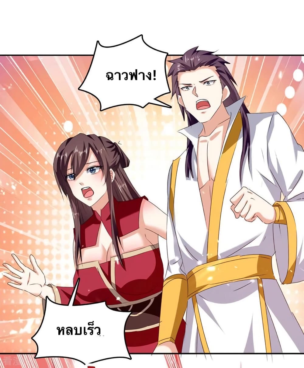 Strongest Leveling page 8