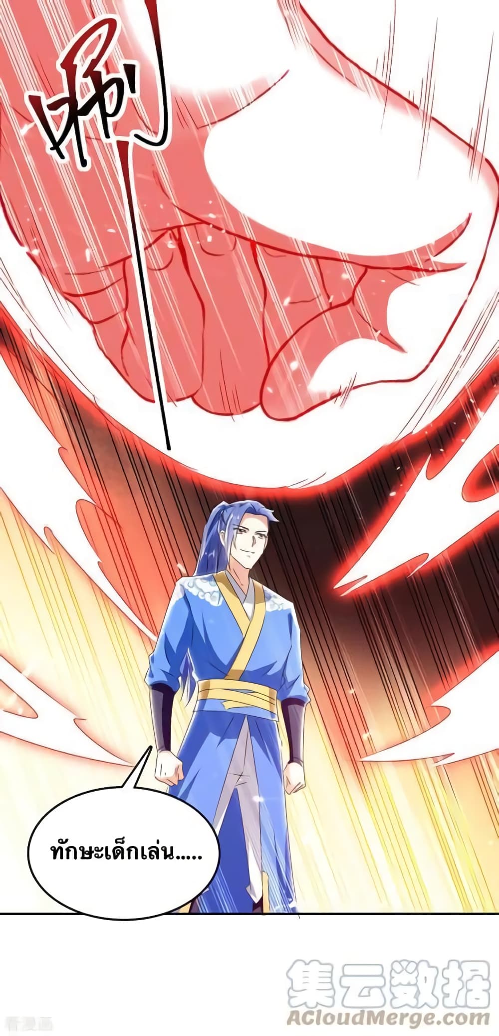 Strongest Leveling page 9