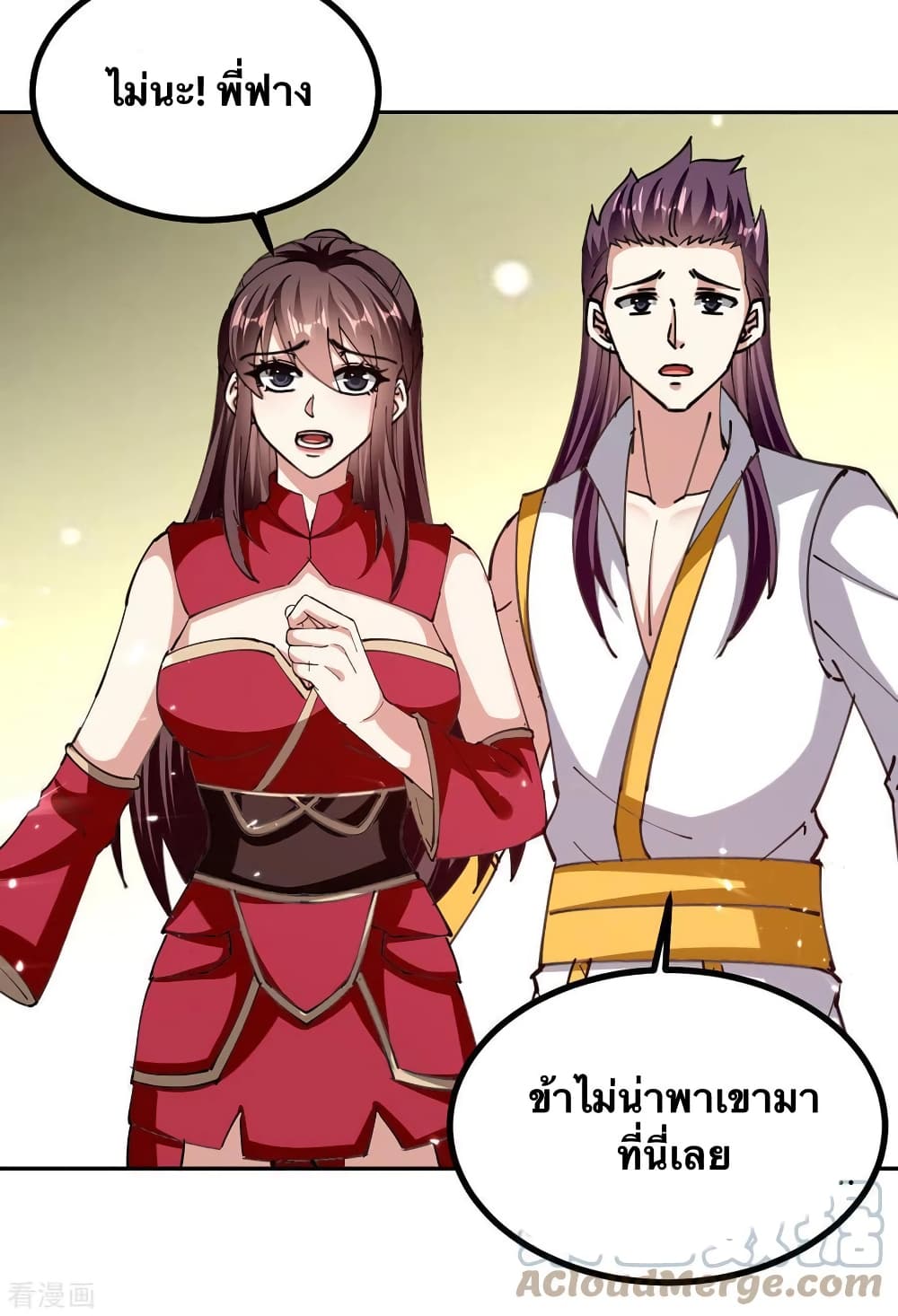 Strongest Leveling page 11