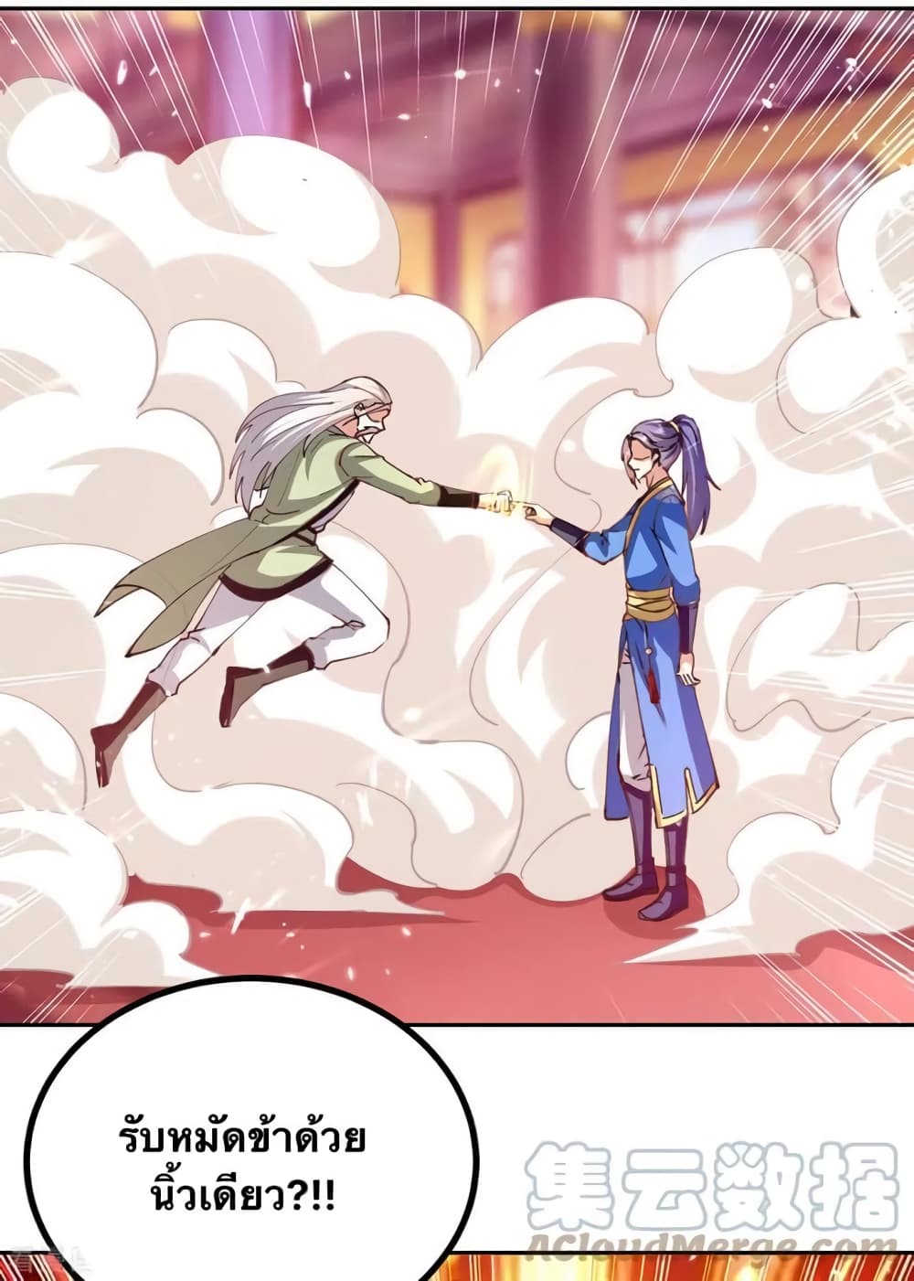 Strongest Leveling page 13