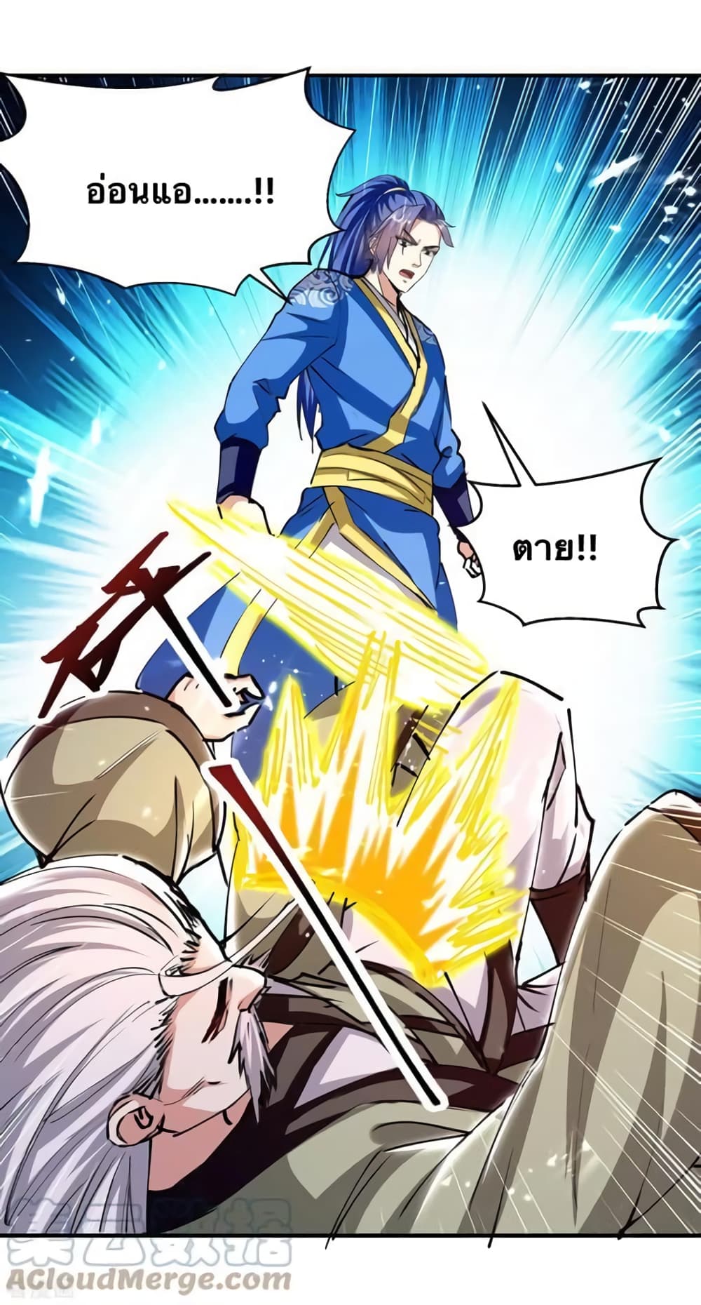 Strongest Leveling page 15