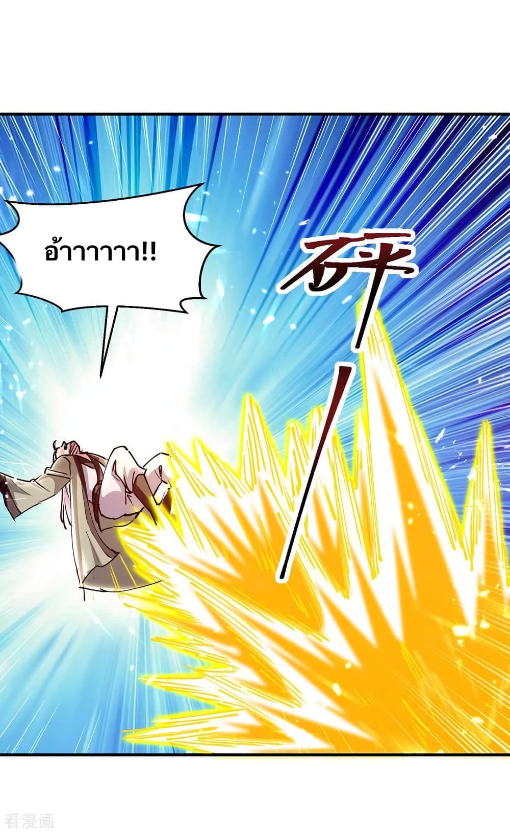 Strongest Leveling page 16