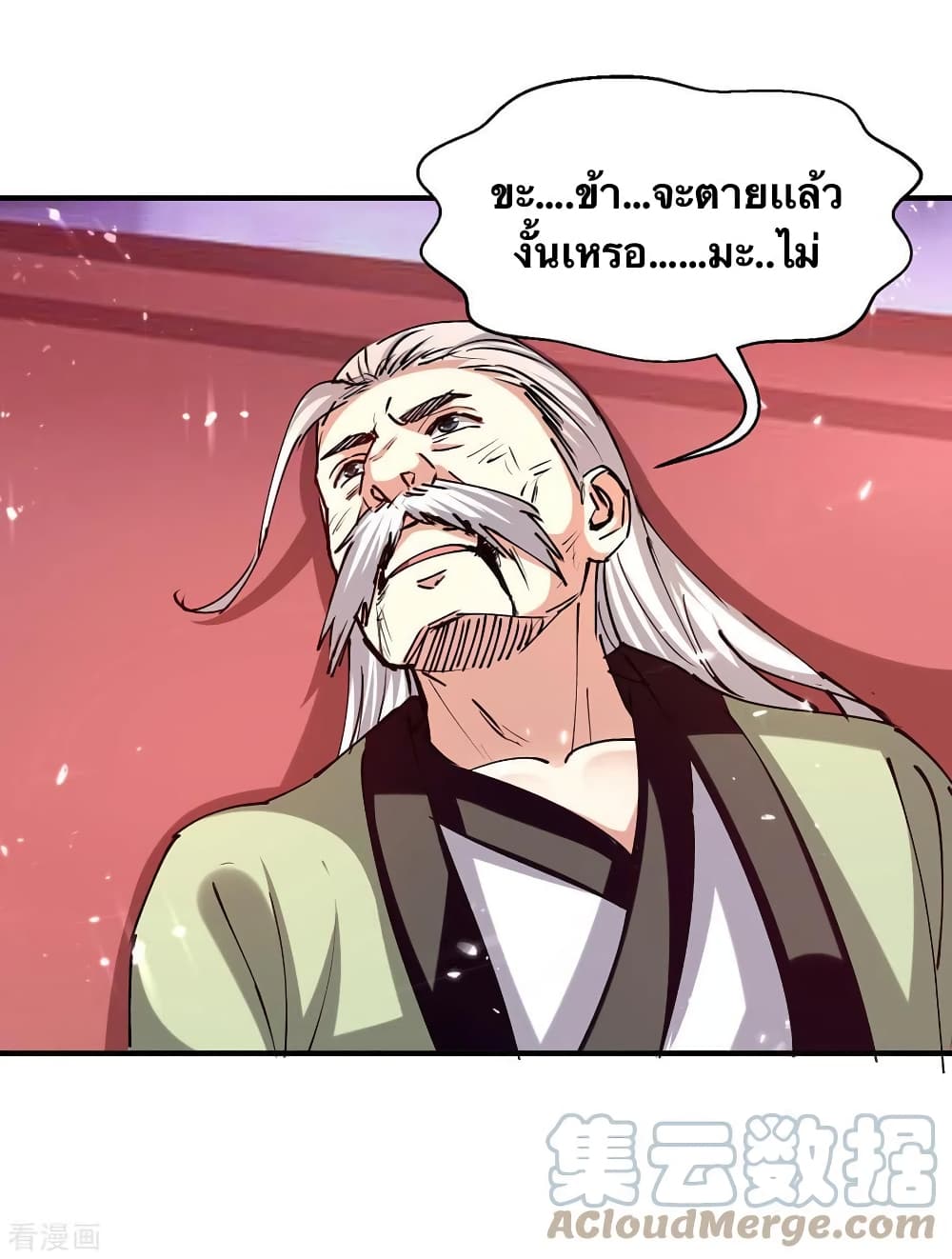 Strongest Leveling page 17