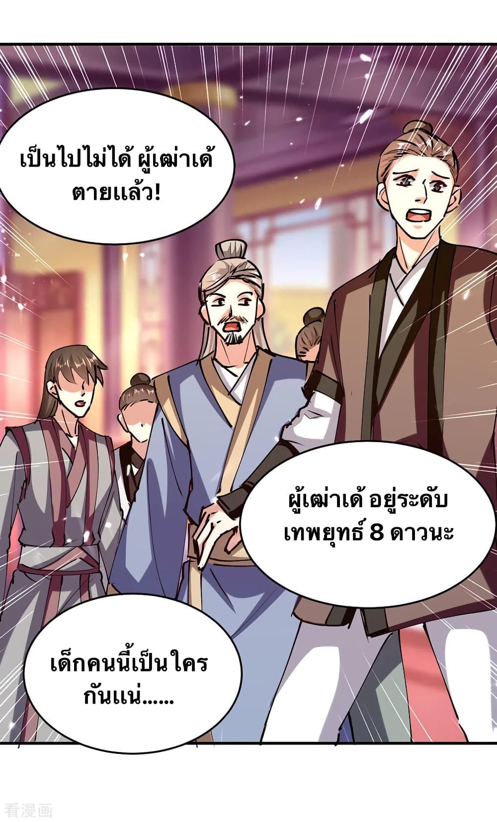 Strongest Leveling page 18