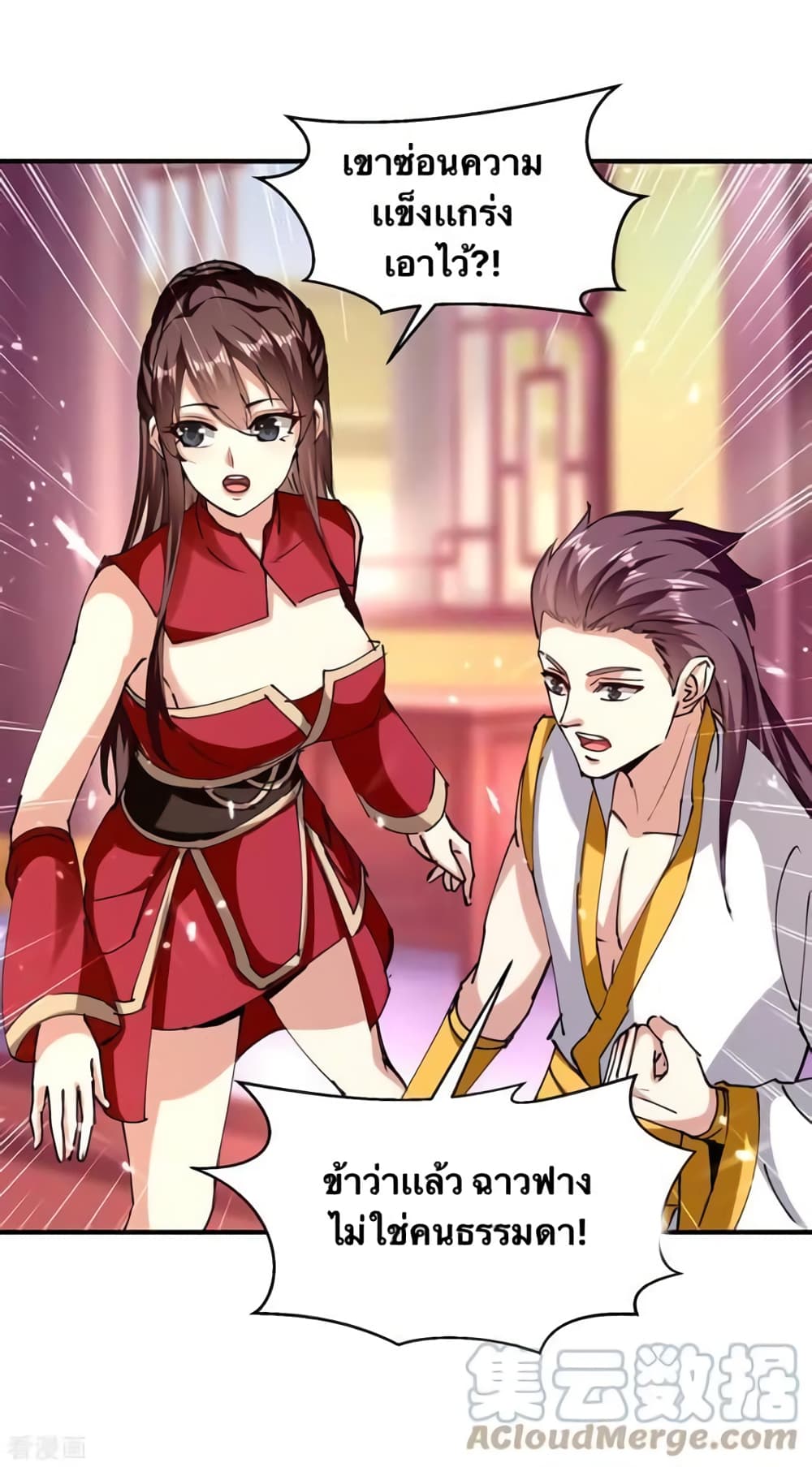 Strongest Leveling page 19