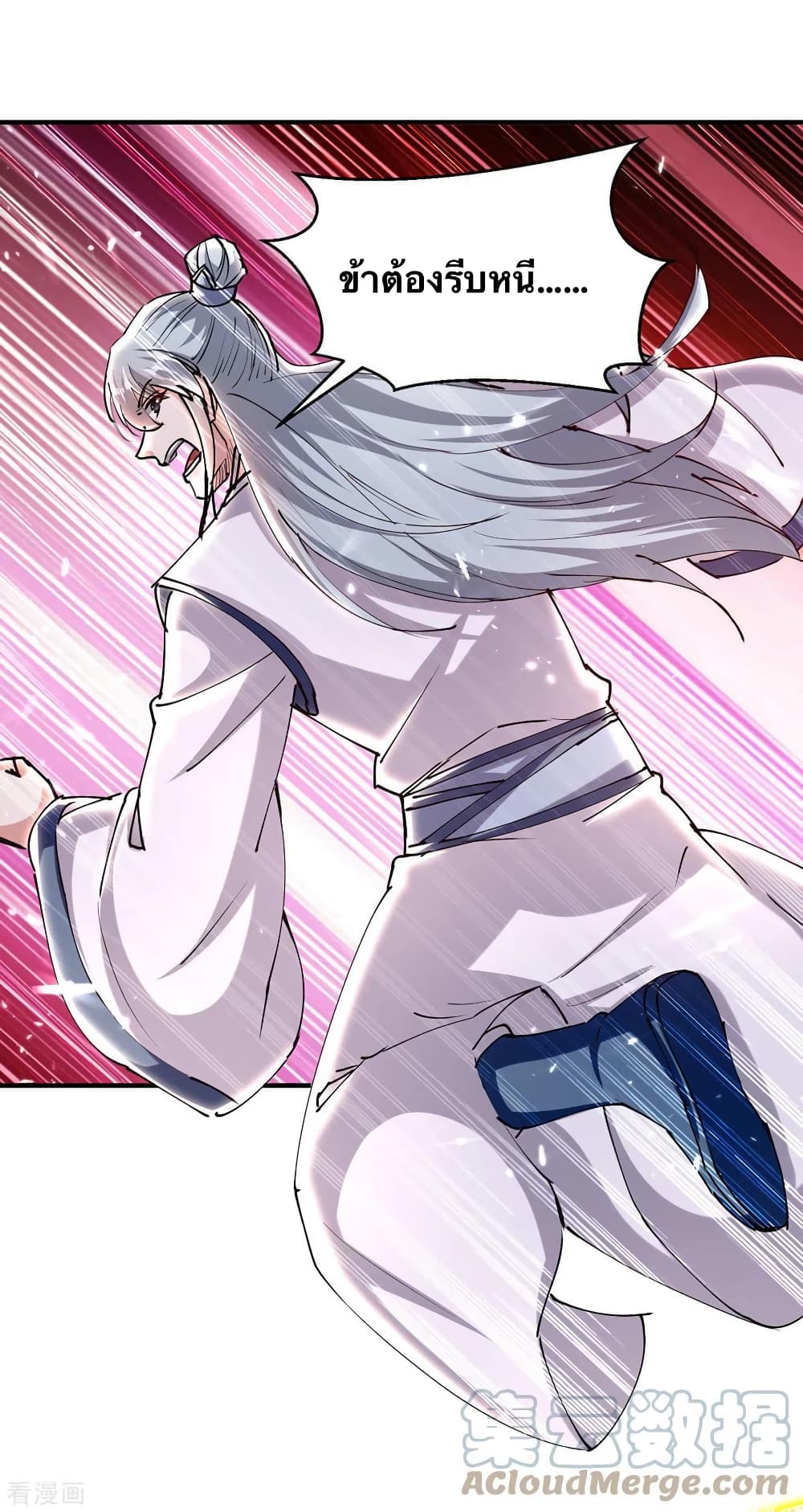 Strongest Leveling page 21