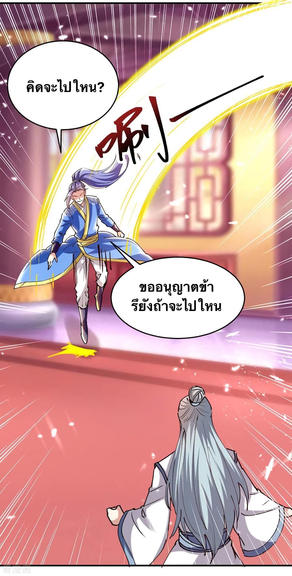 Strongest Leveling page 22