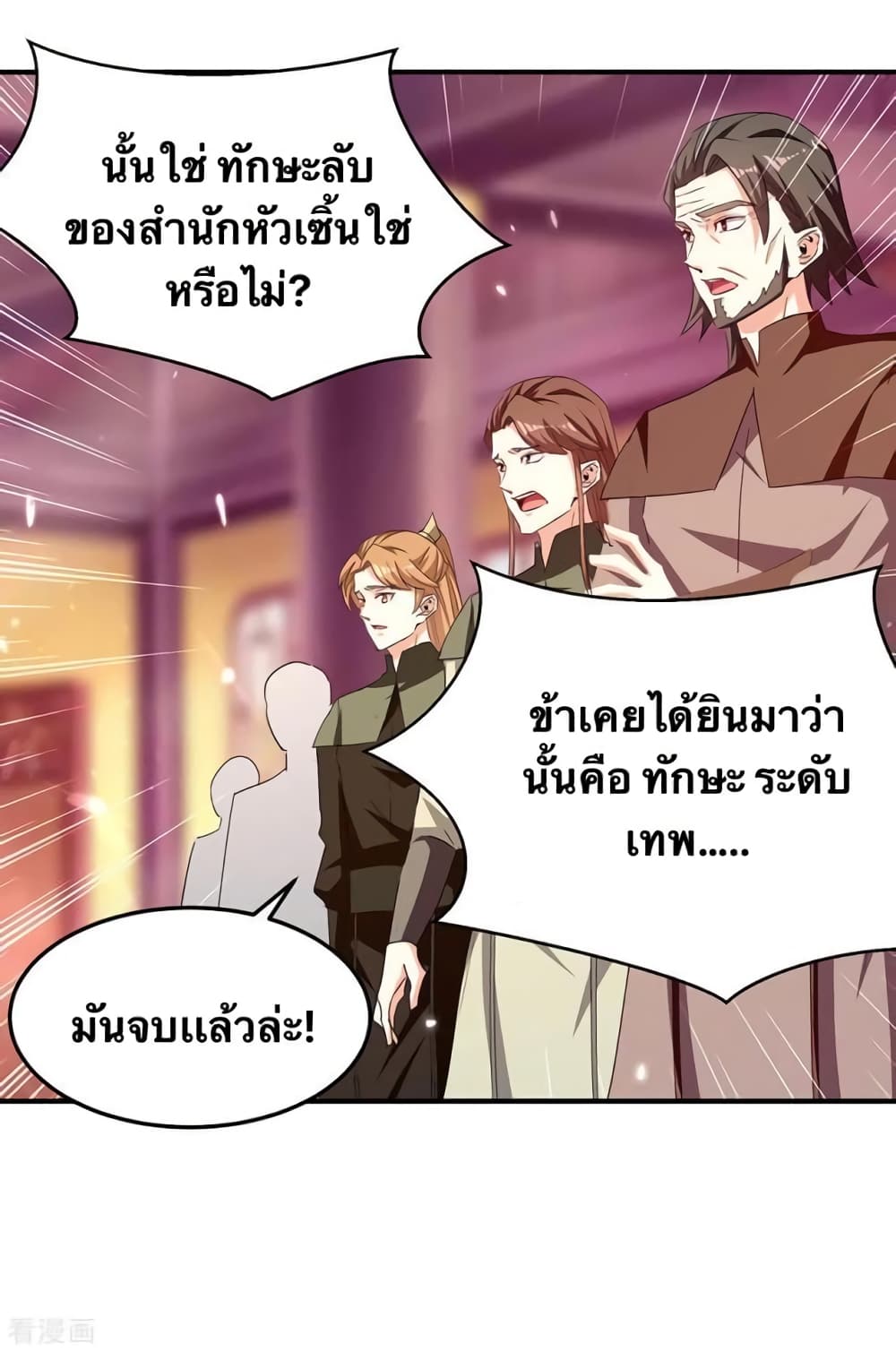 Strongest Leveling page 24