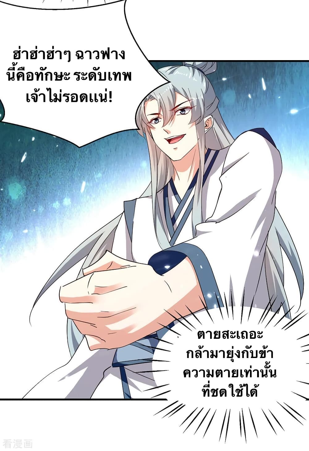 Strongest Leveling page 26