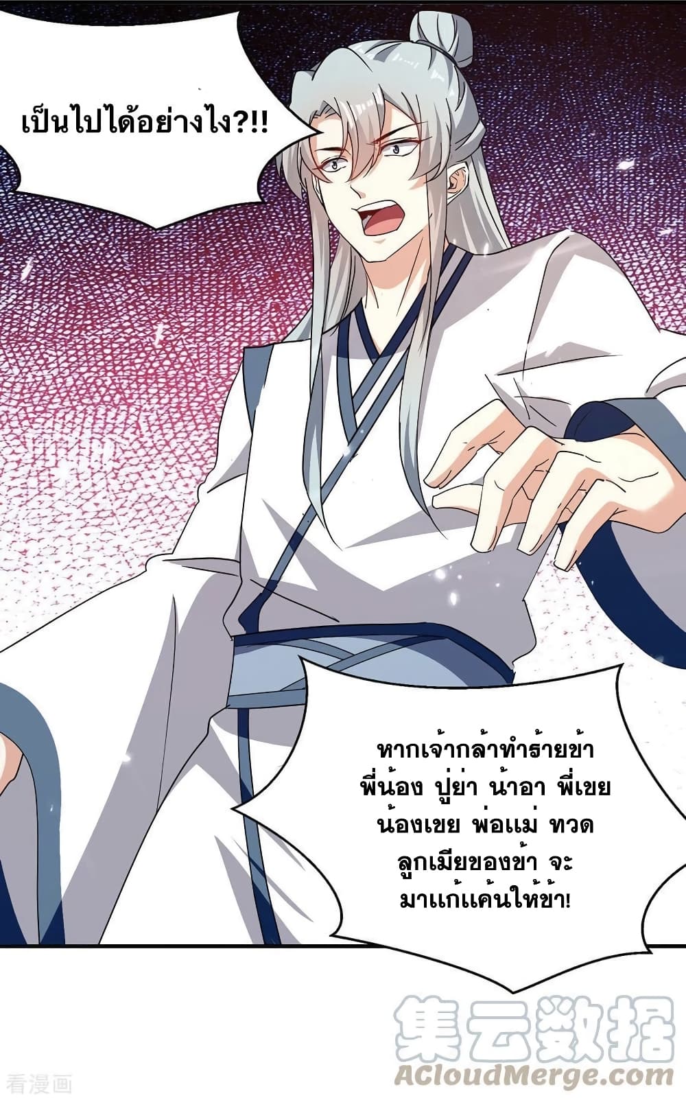 Strongest Leveling page 29