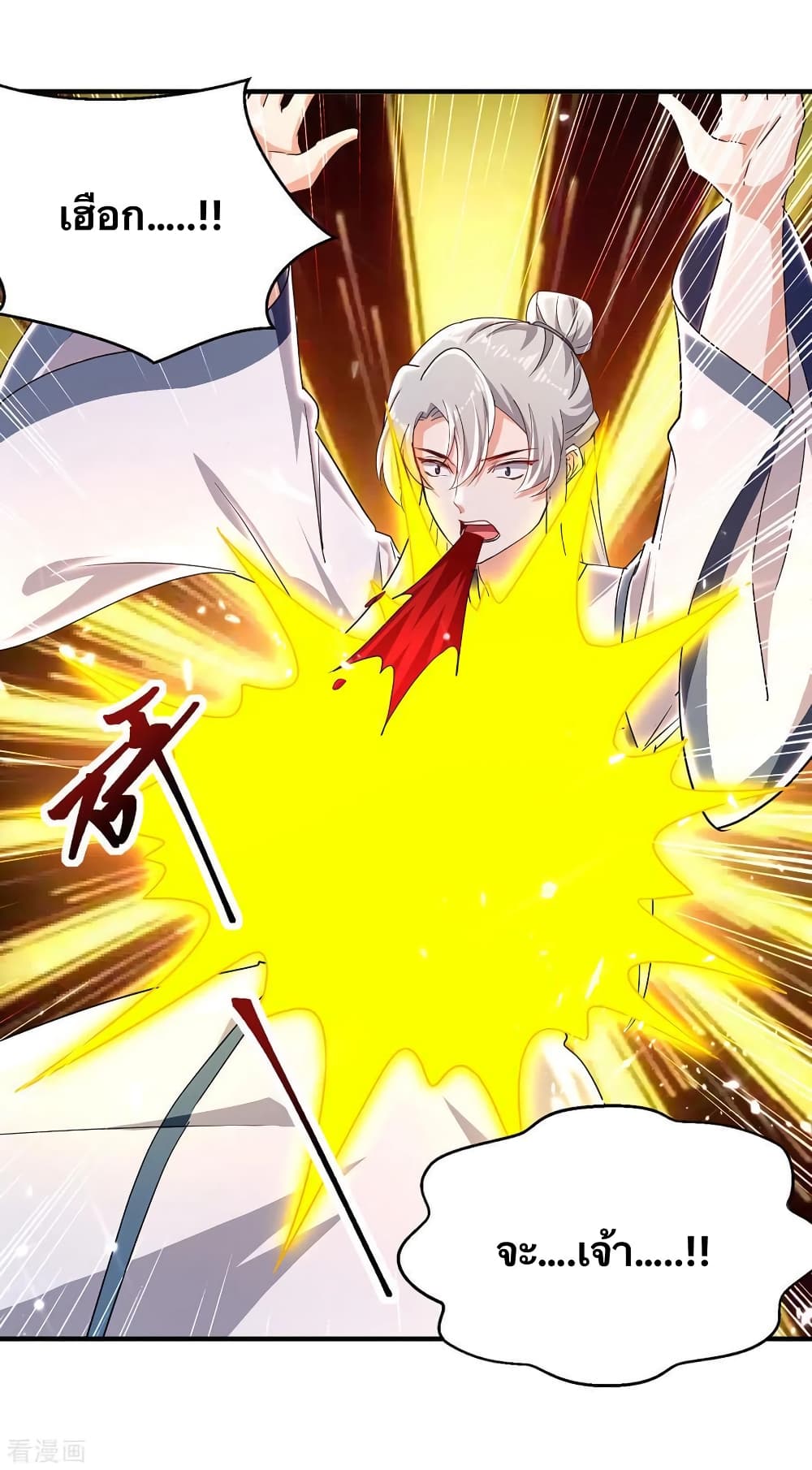 Strongest Leveling page 3