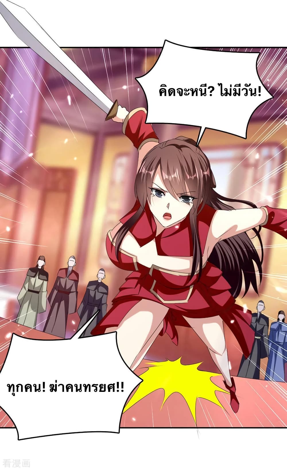 Strongest Leveling page 5