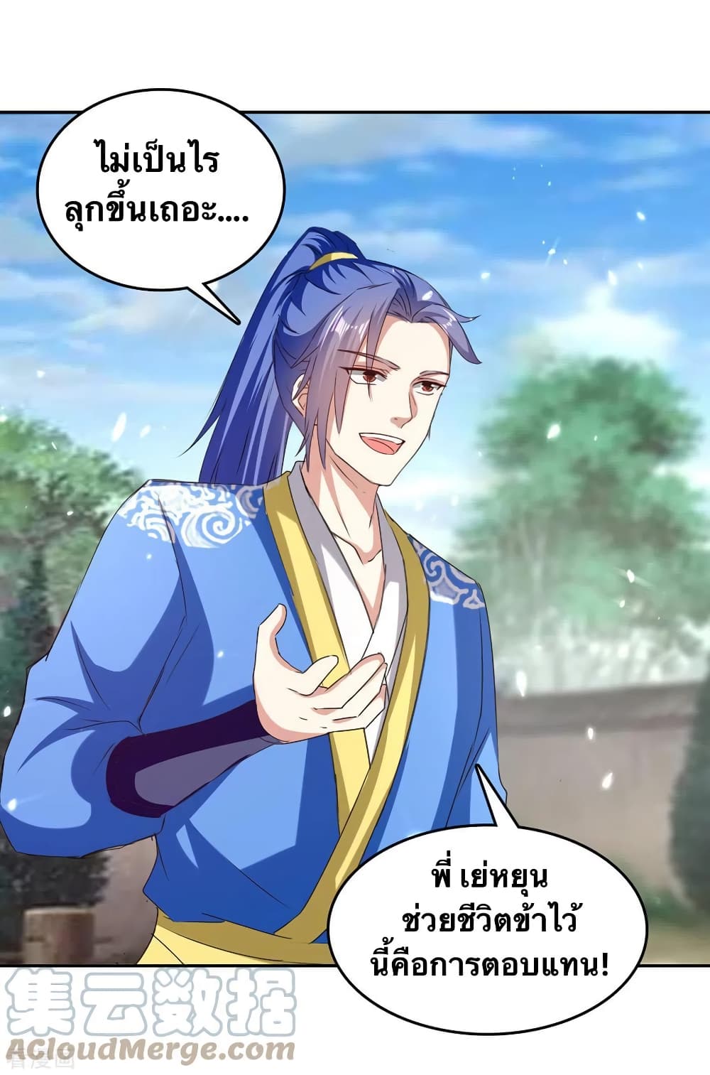 Strongest Leveling page 9