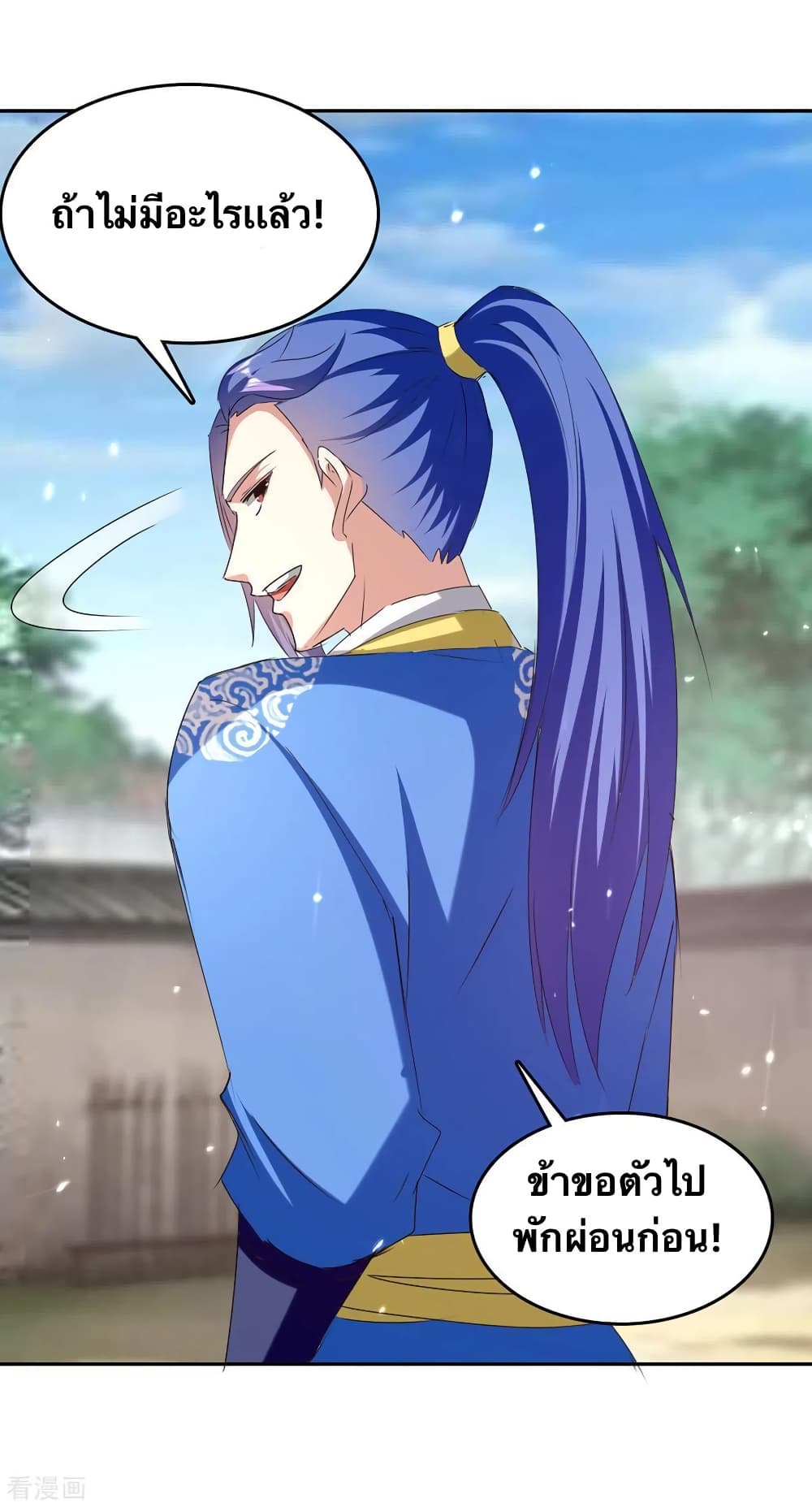 Strongest Leveling page 10