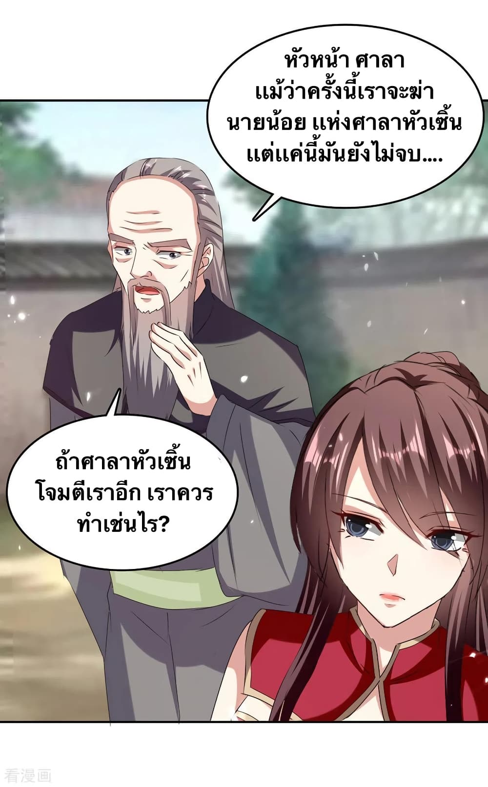 Strongest Leveling page 12