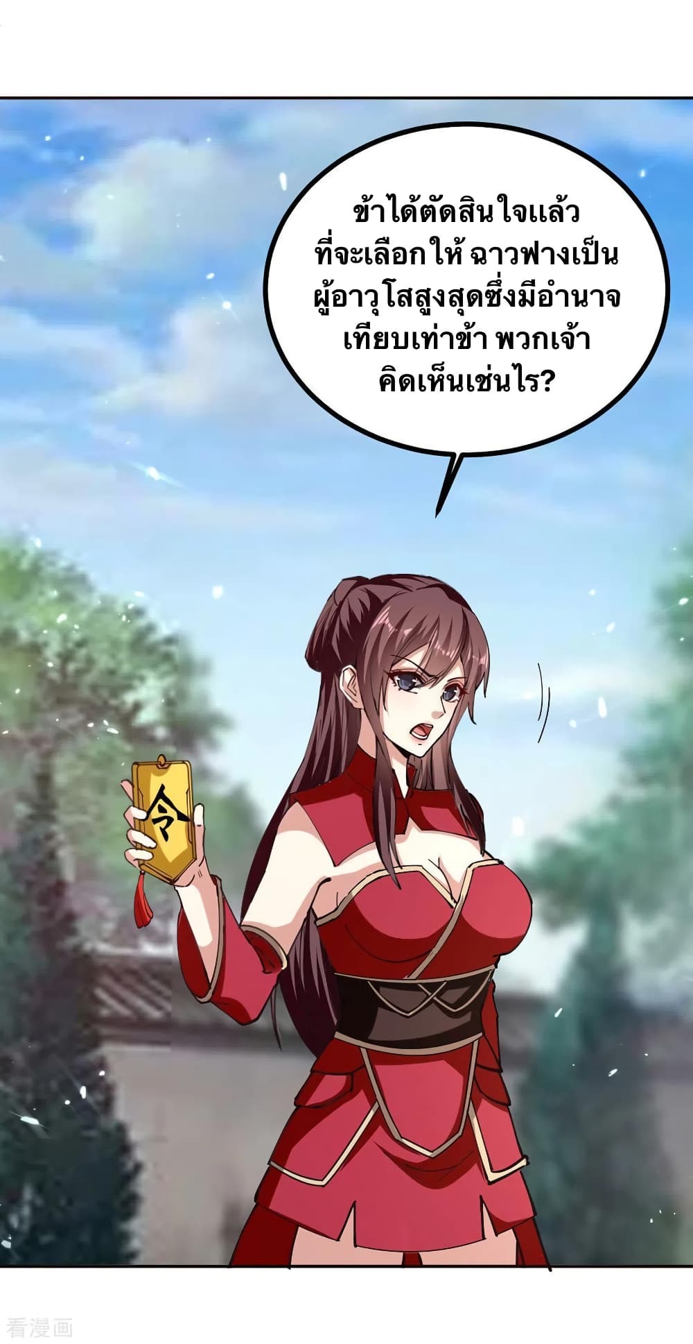 Strongest Leveling page 14