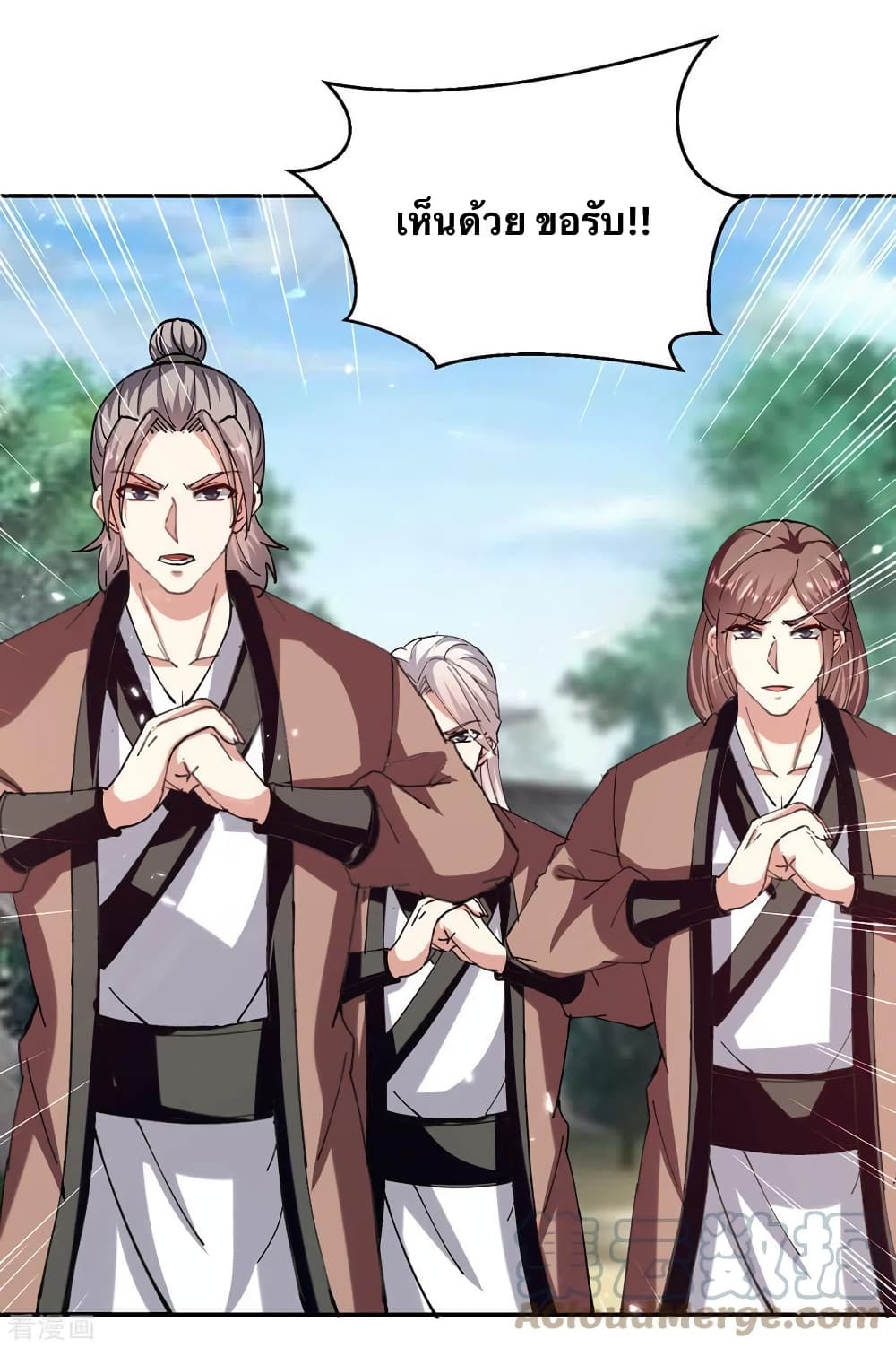 Strongest Leveling page 15