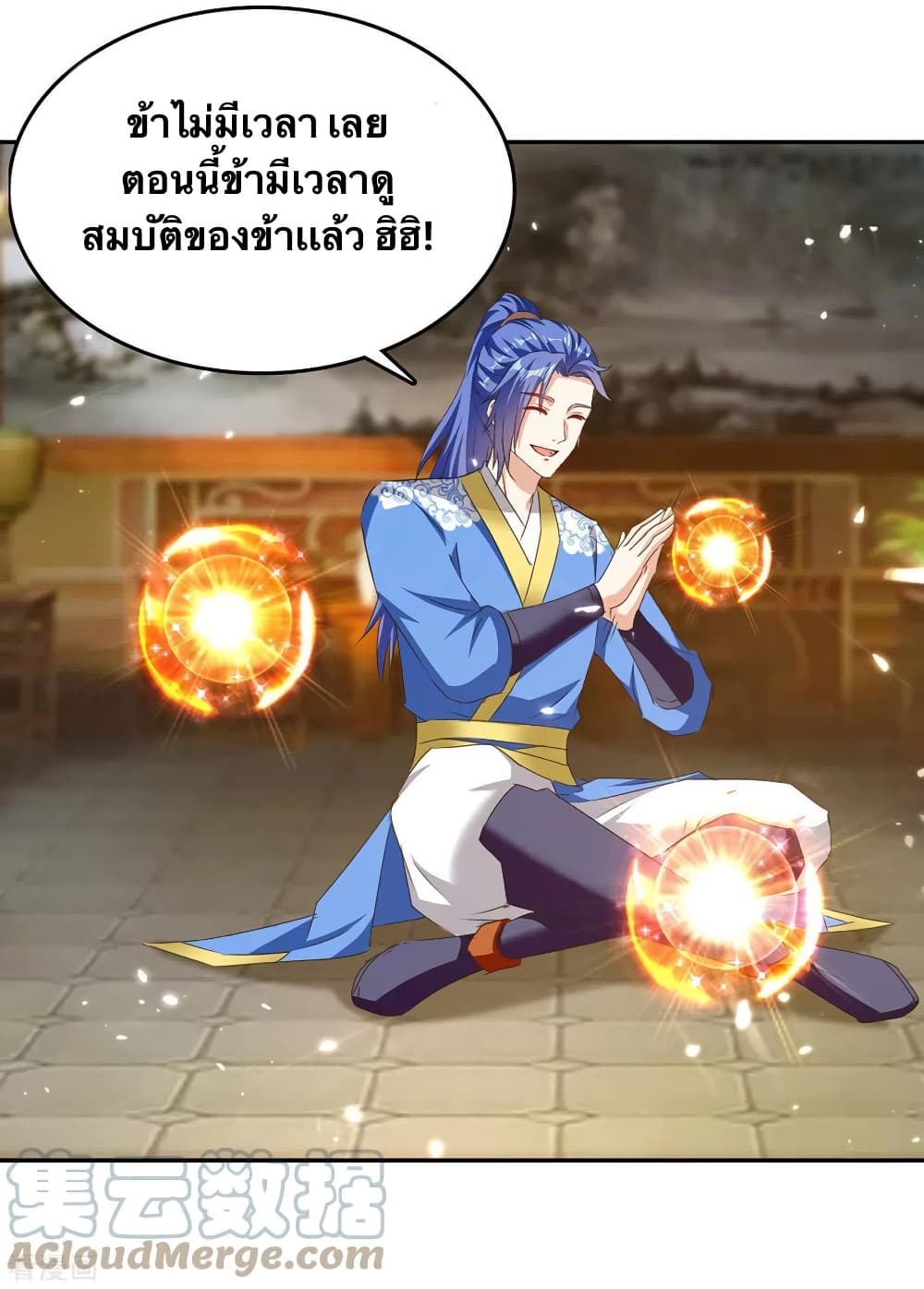 Strongest Leveling page 19