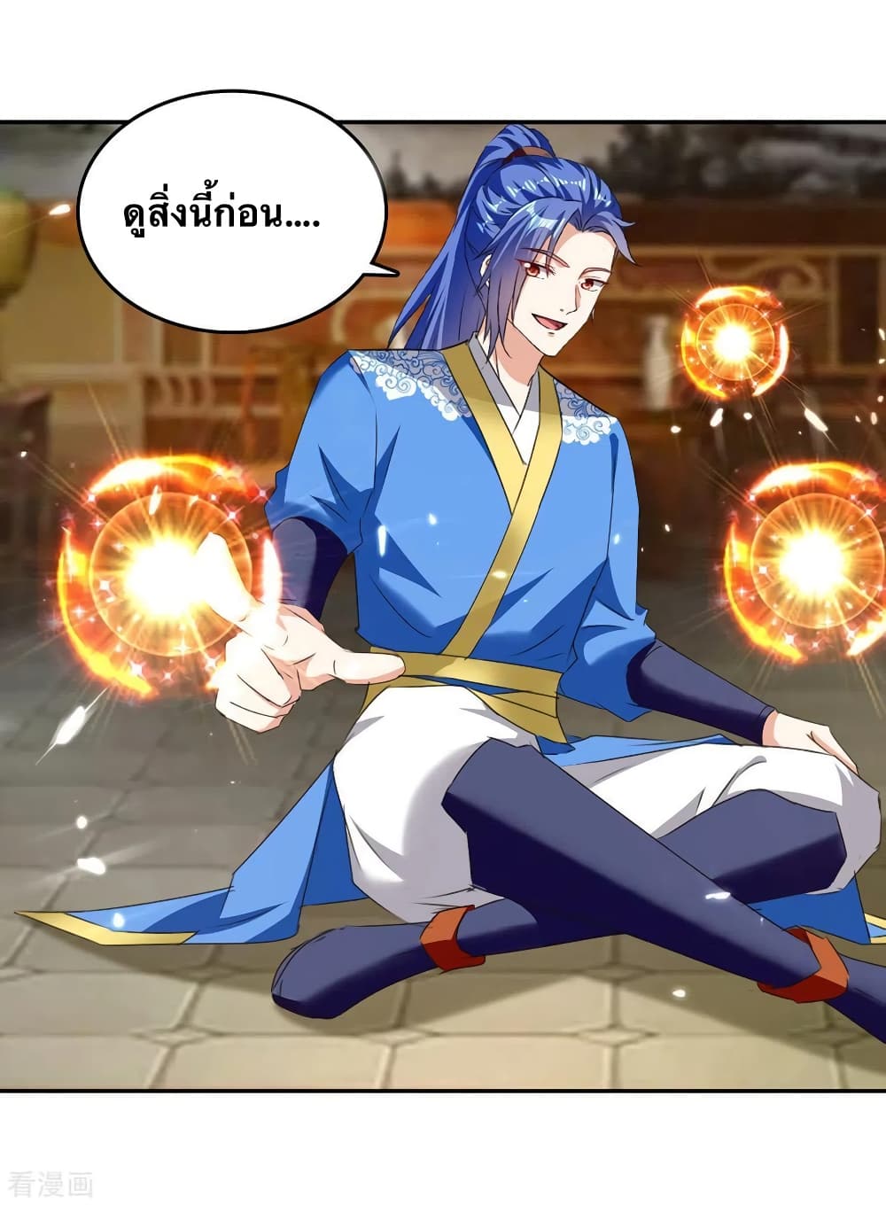 Strongest Leveling page 20