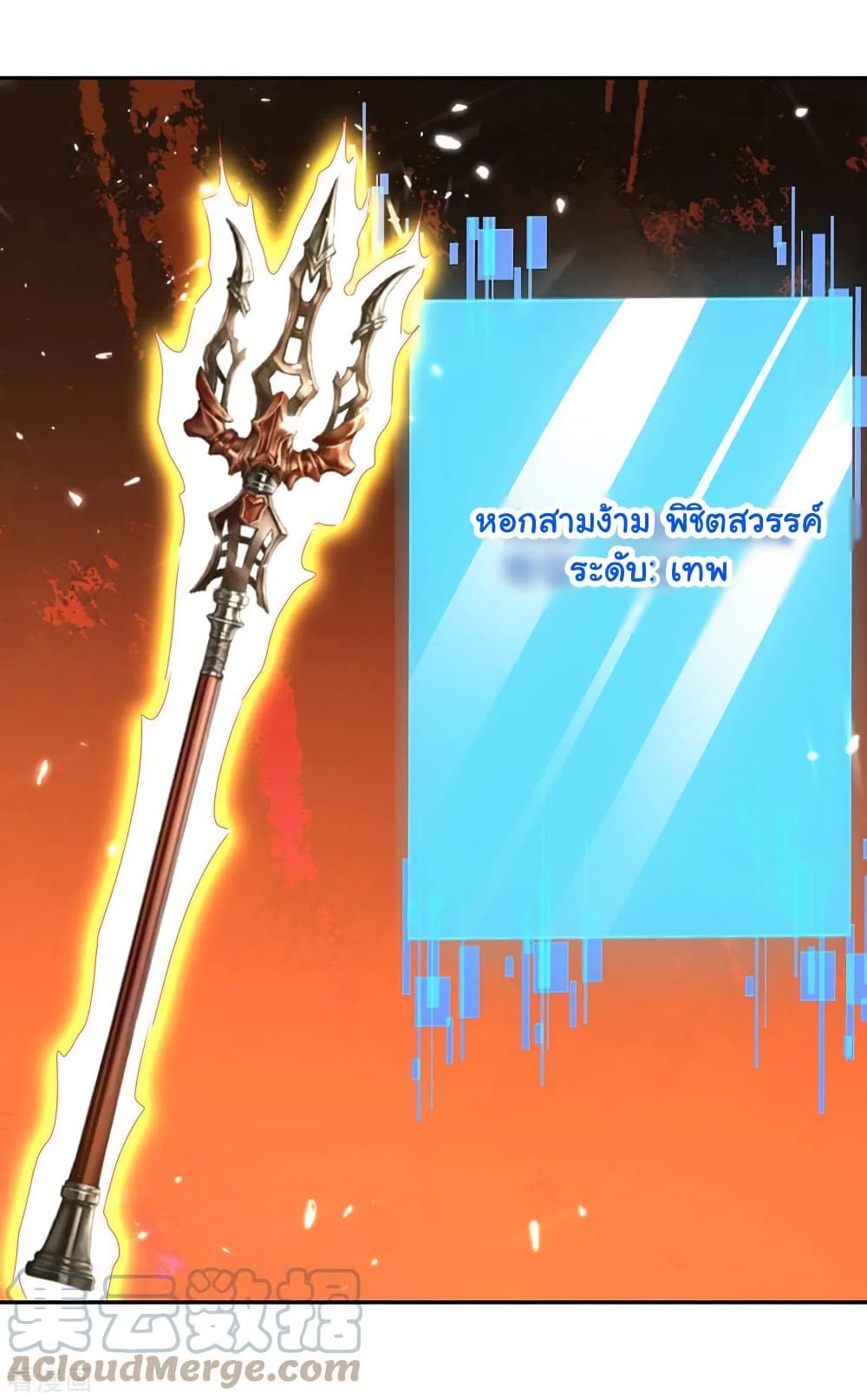 Strongest Leveling page 21