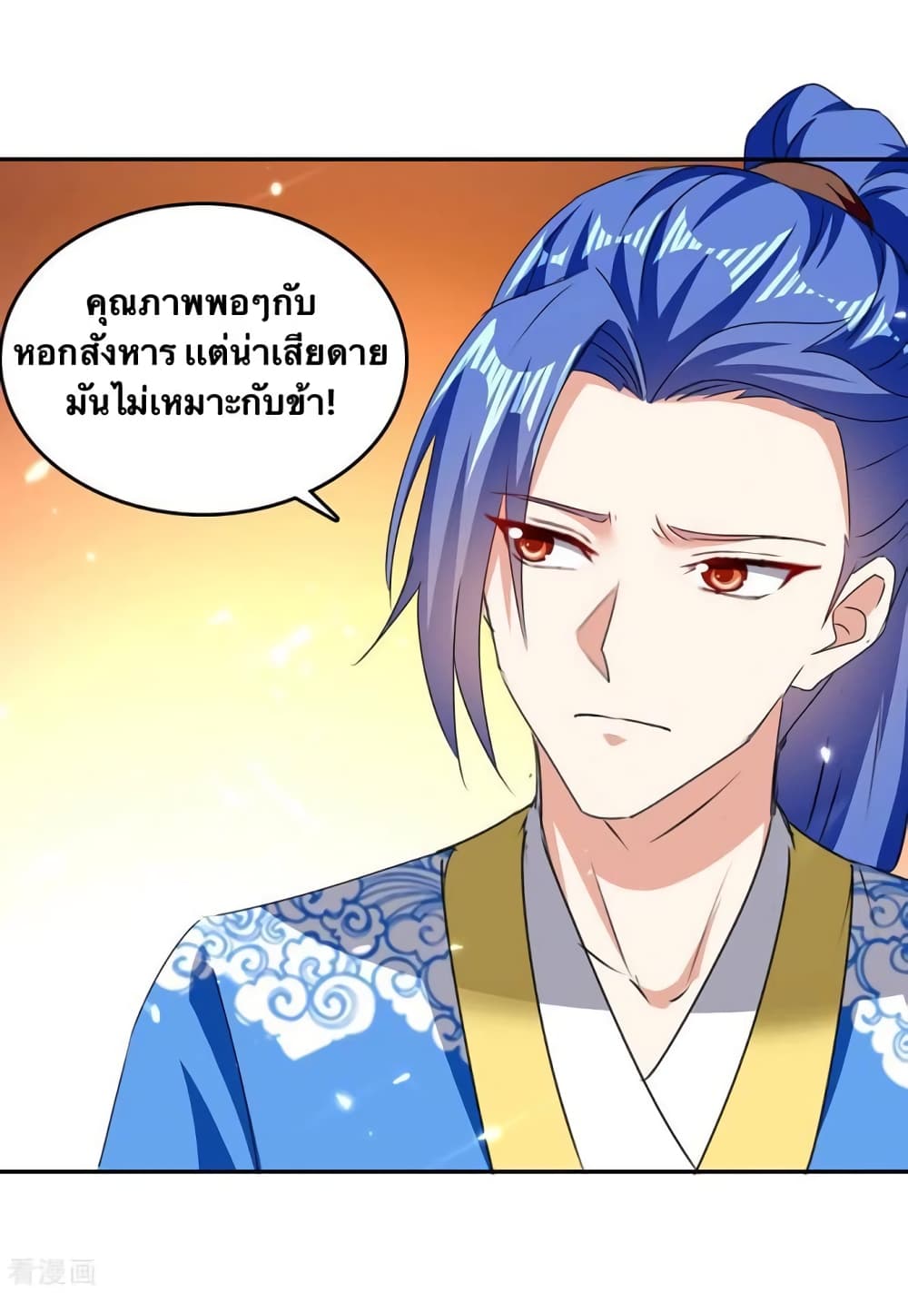 Strongest Leveling page 22