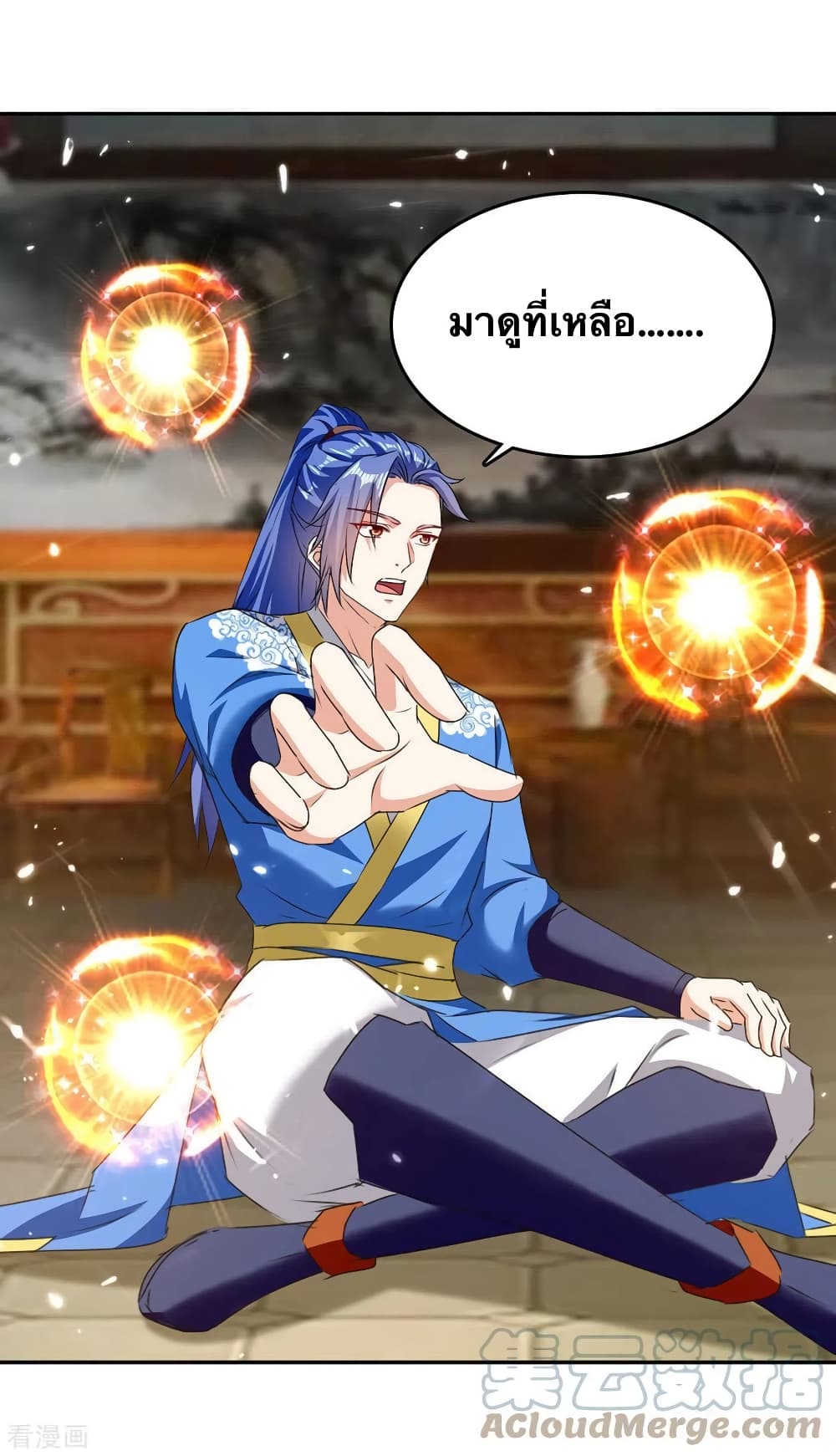 Strongest Leveling page 23