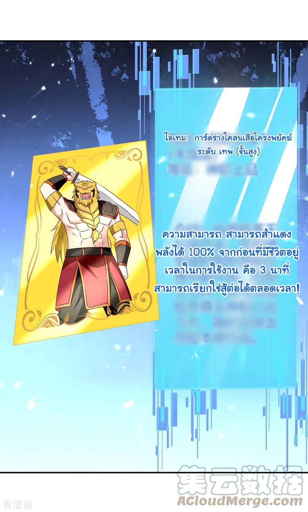 Strongest Leveling page 25