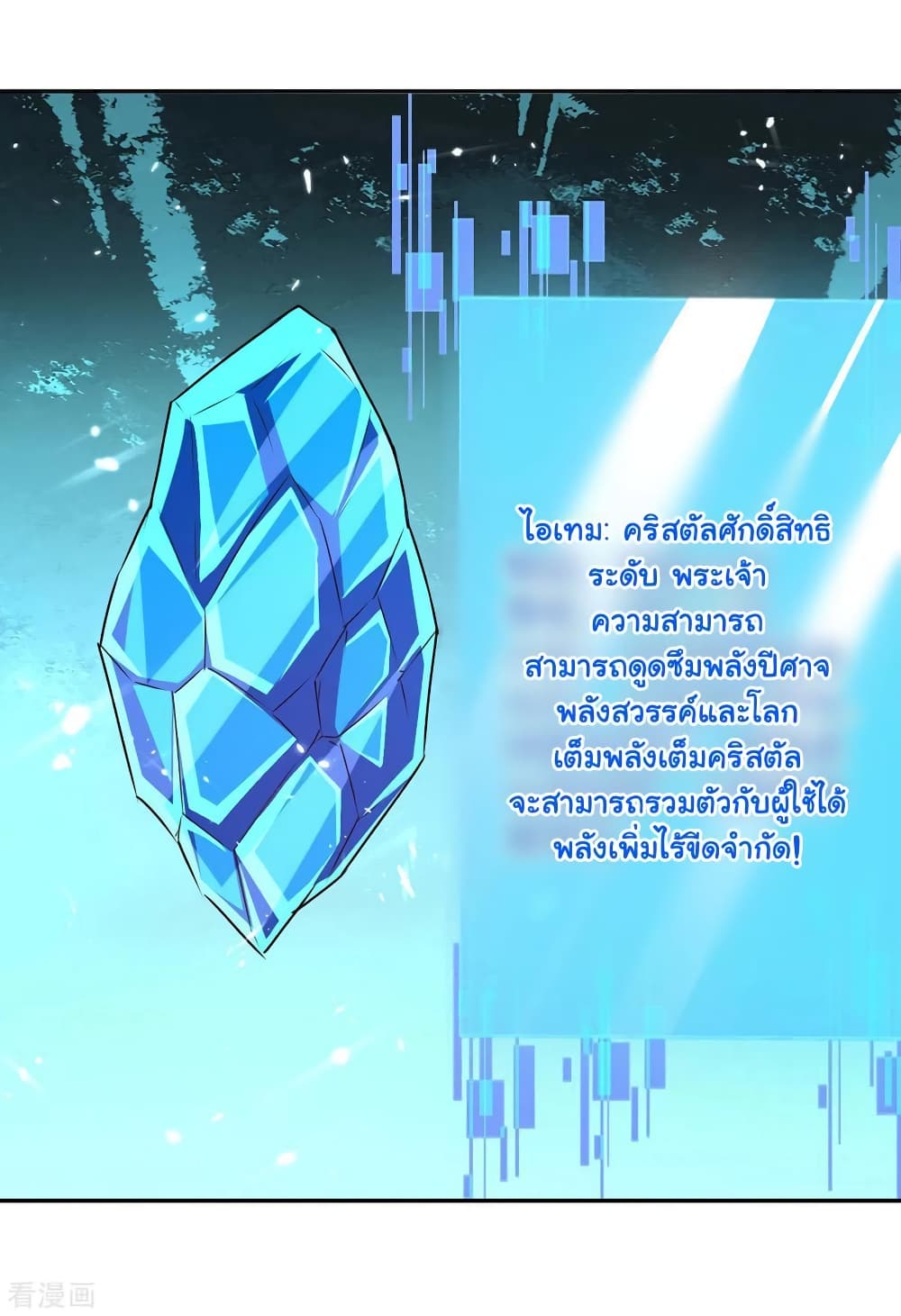 Strongest Leveling page 26