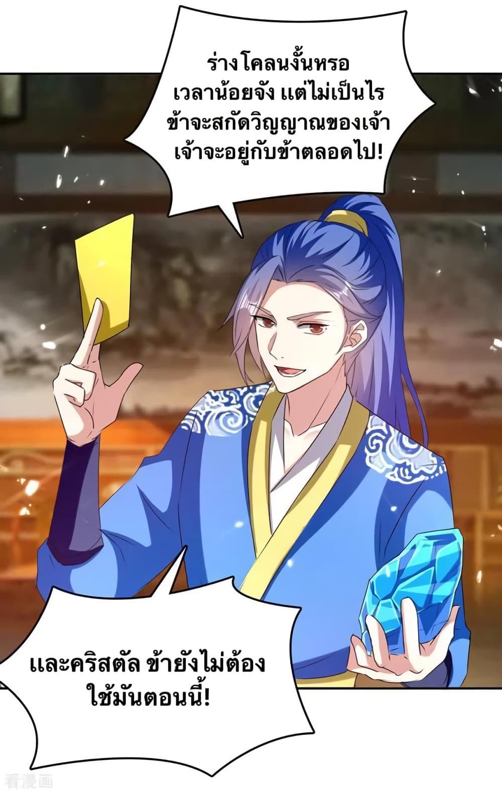 Strongest Leveling page 28