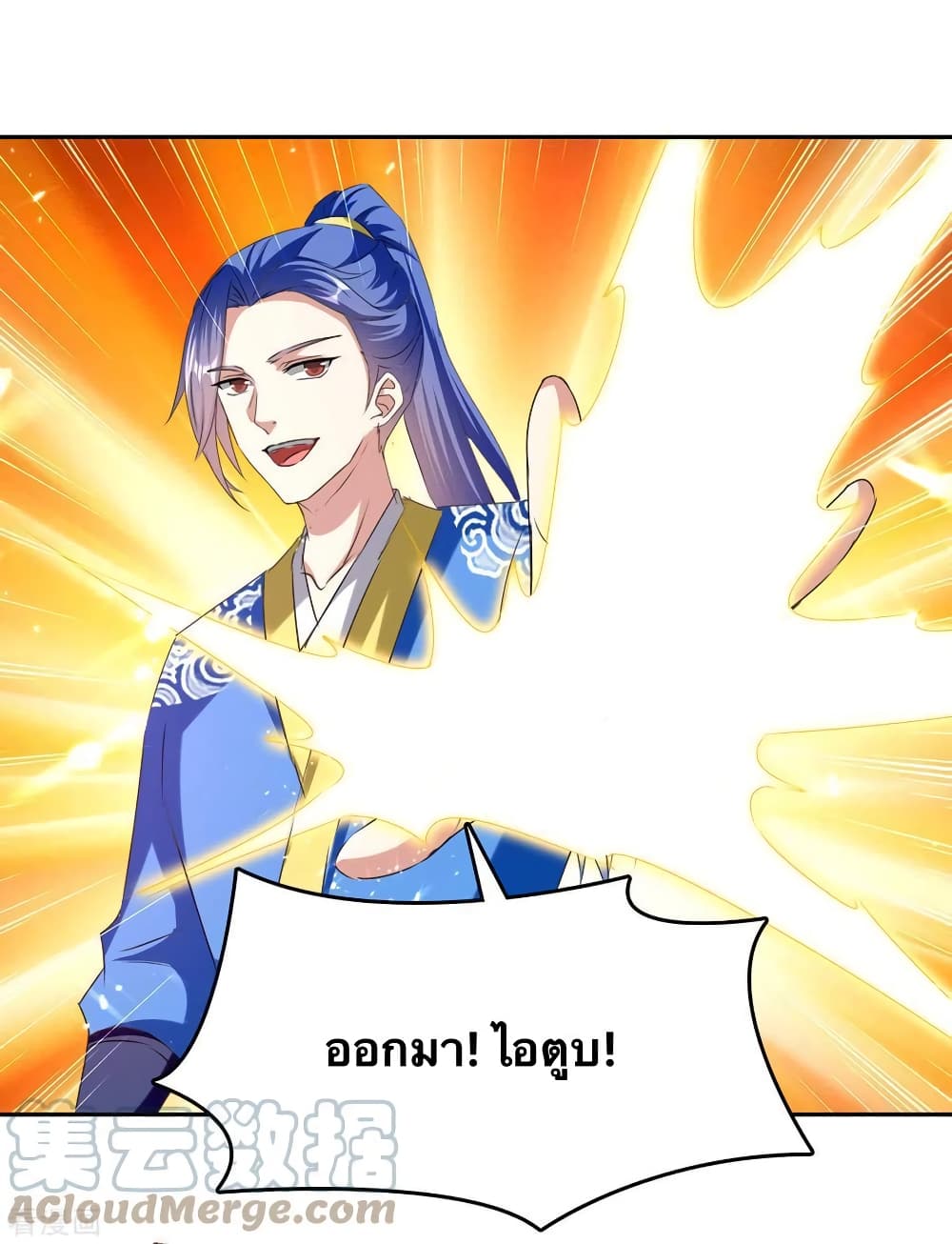 Strongest Leveling page 29