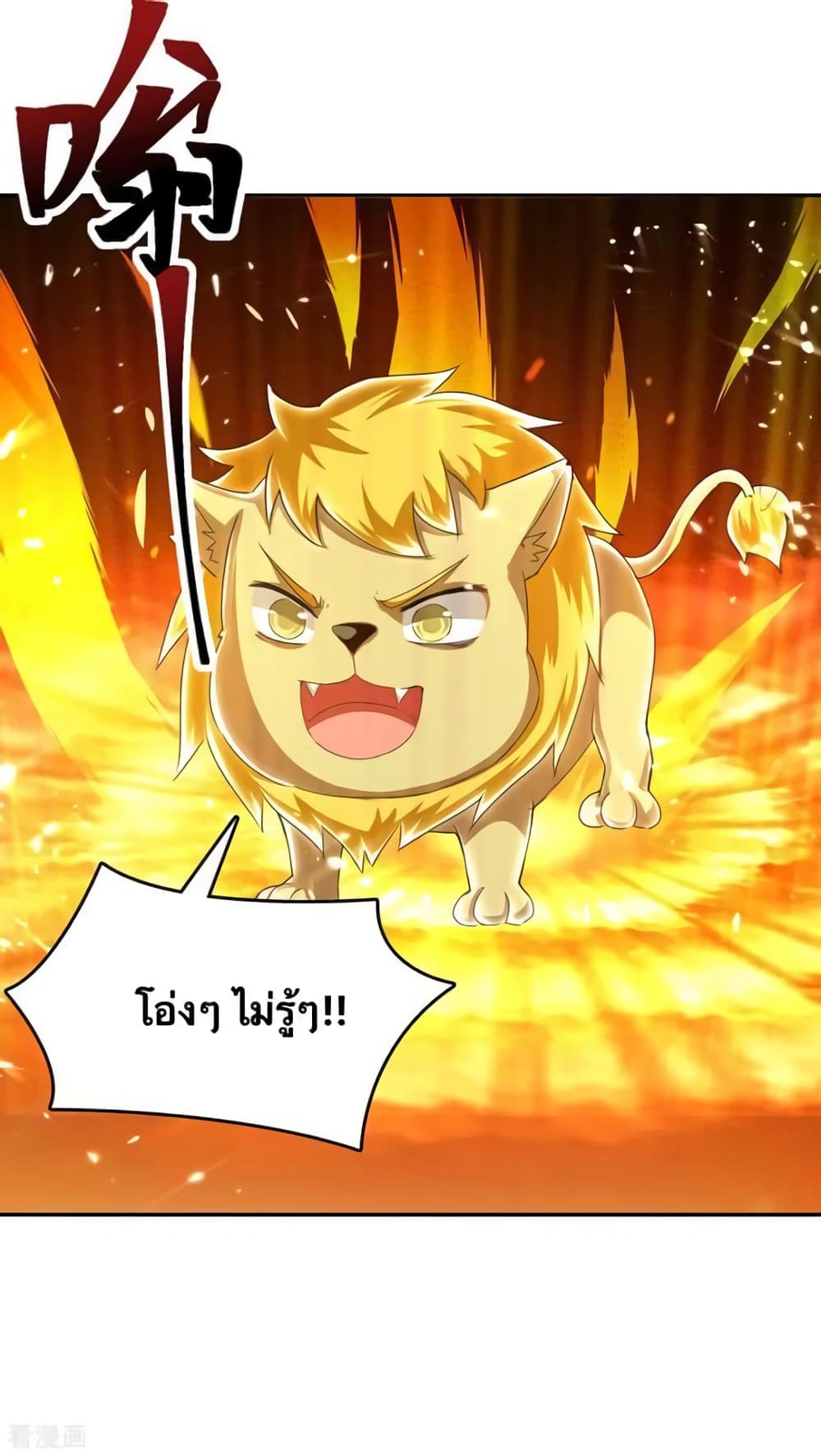 Strongest Leveling page 30