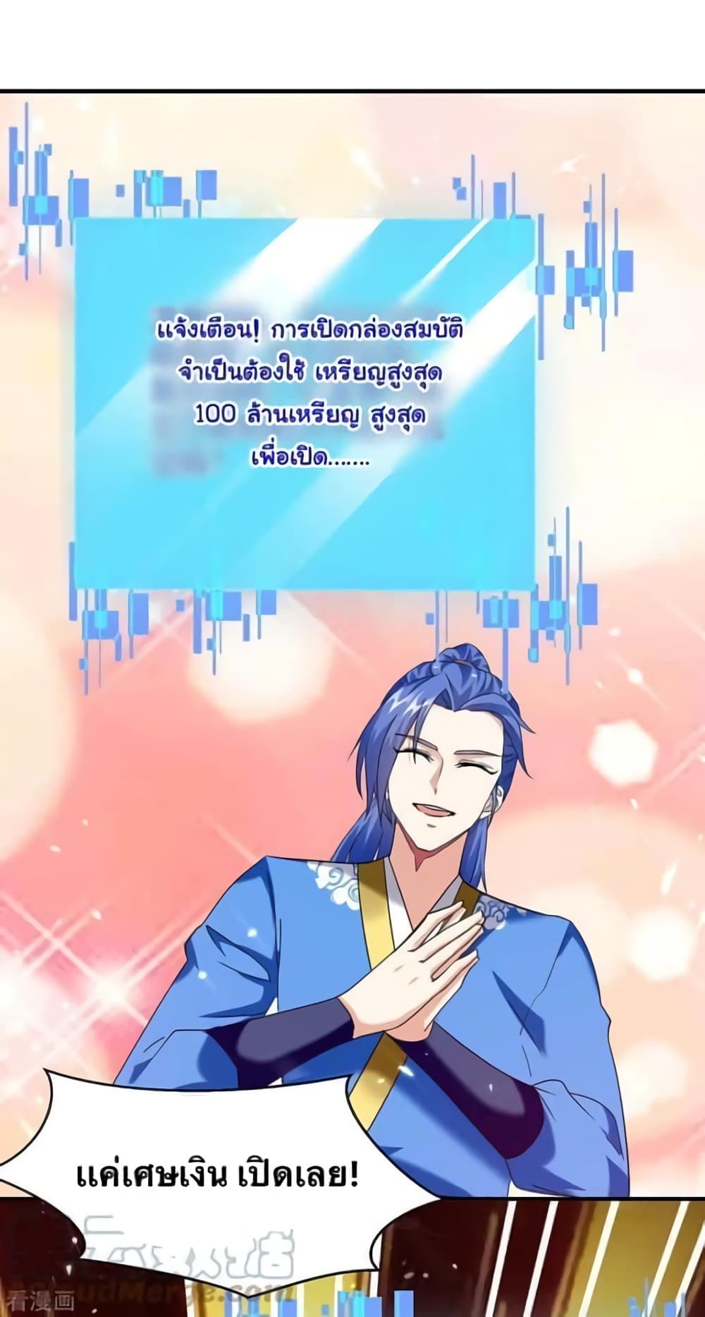 Strongest Leveling page 5