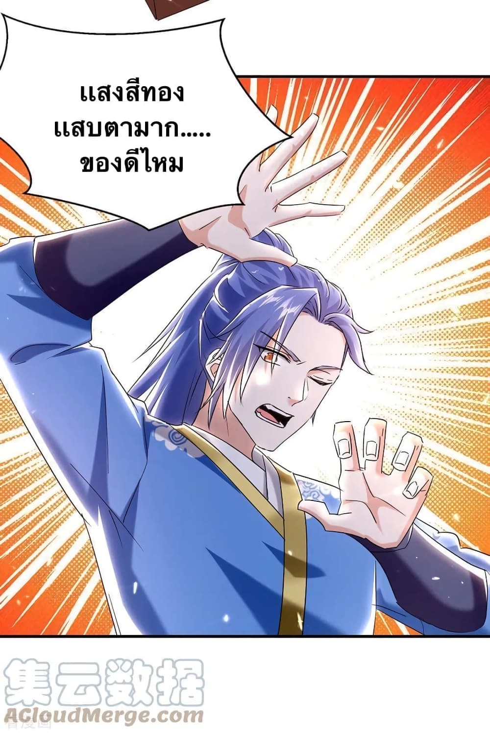 Strongest Leveling page 7