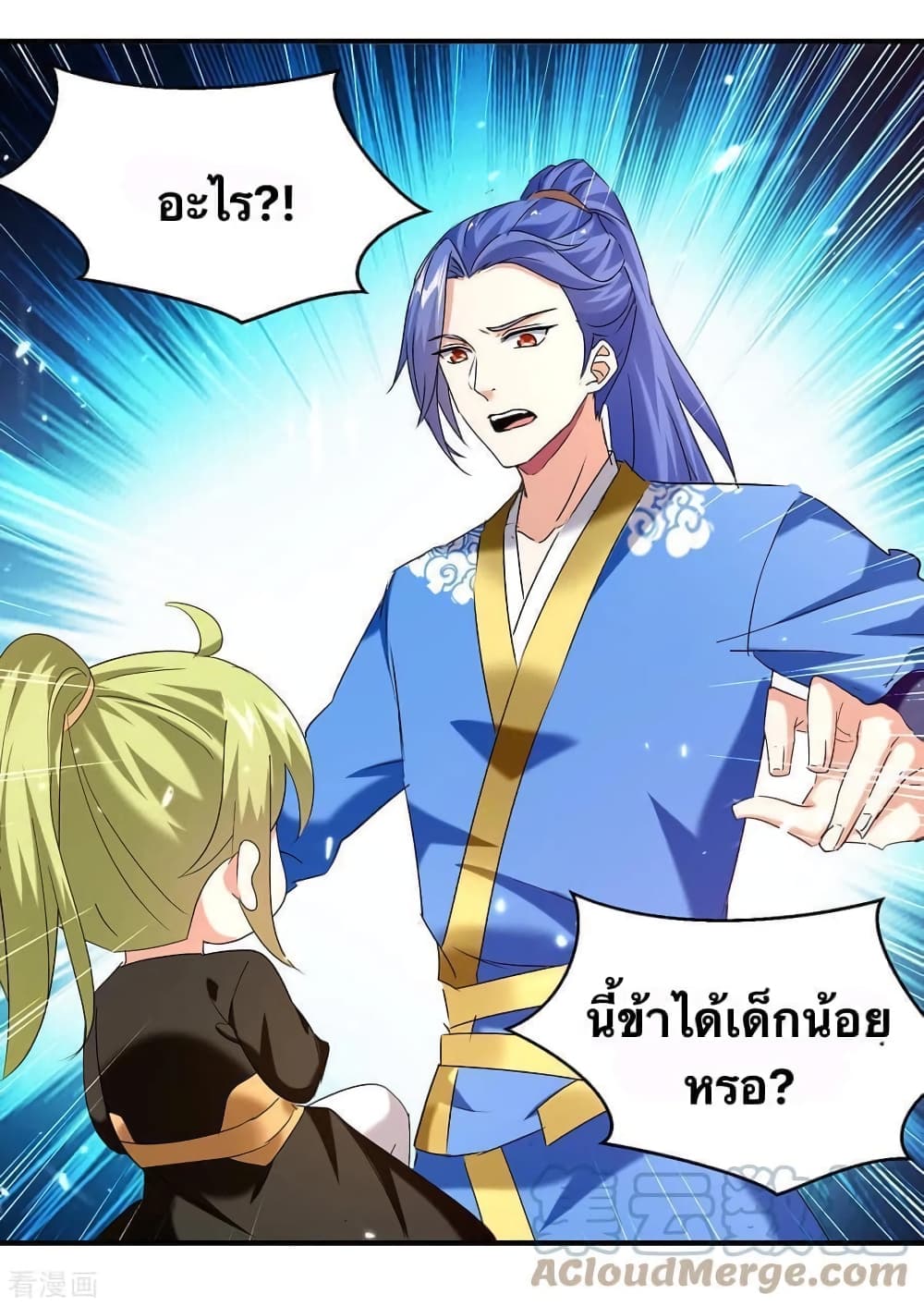Strongest Leveling page 9