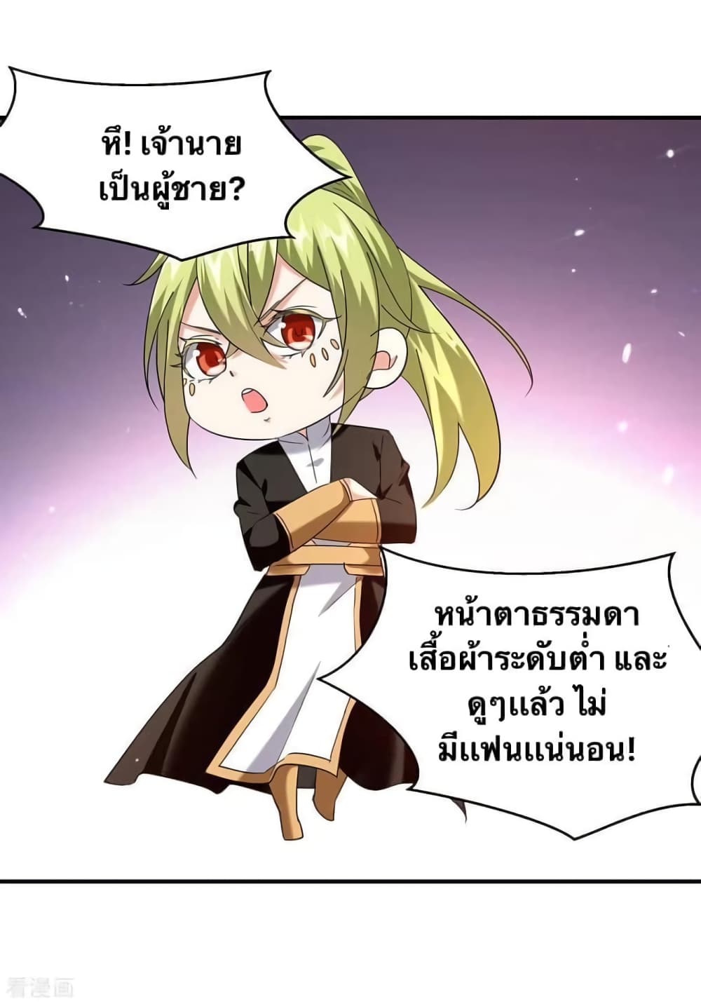 Strongest Leveling page 12
